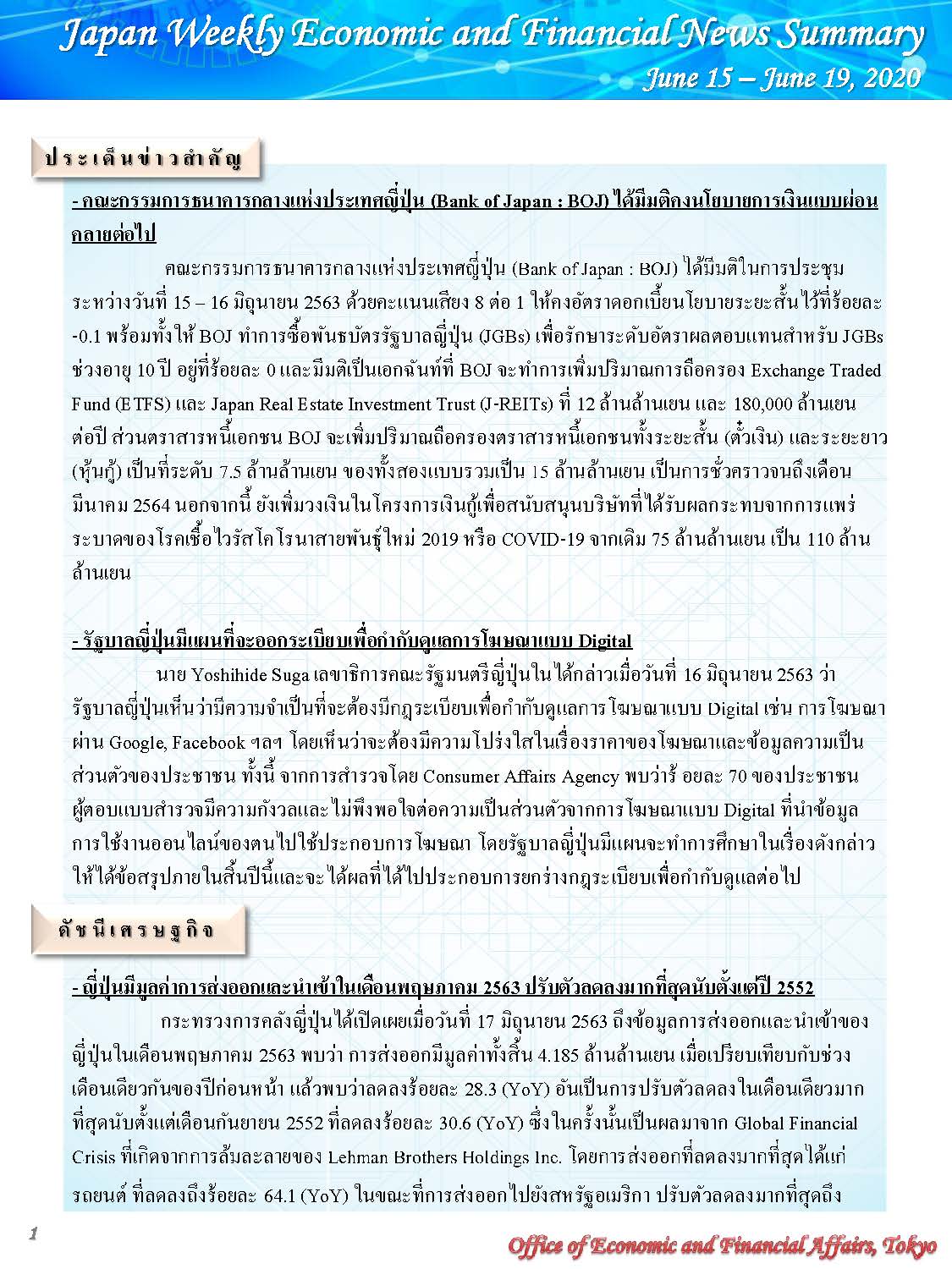 June-15-June-19,2020_Page_1.jpg