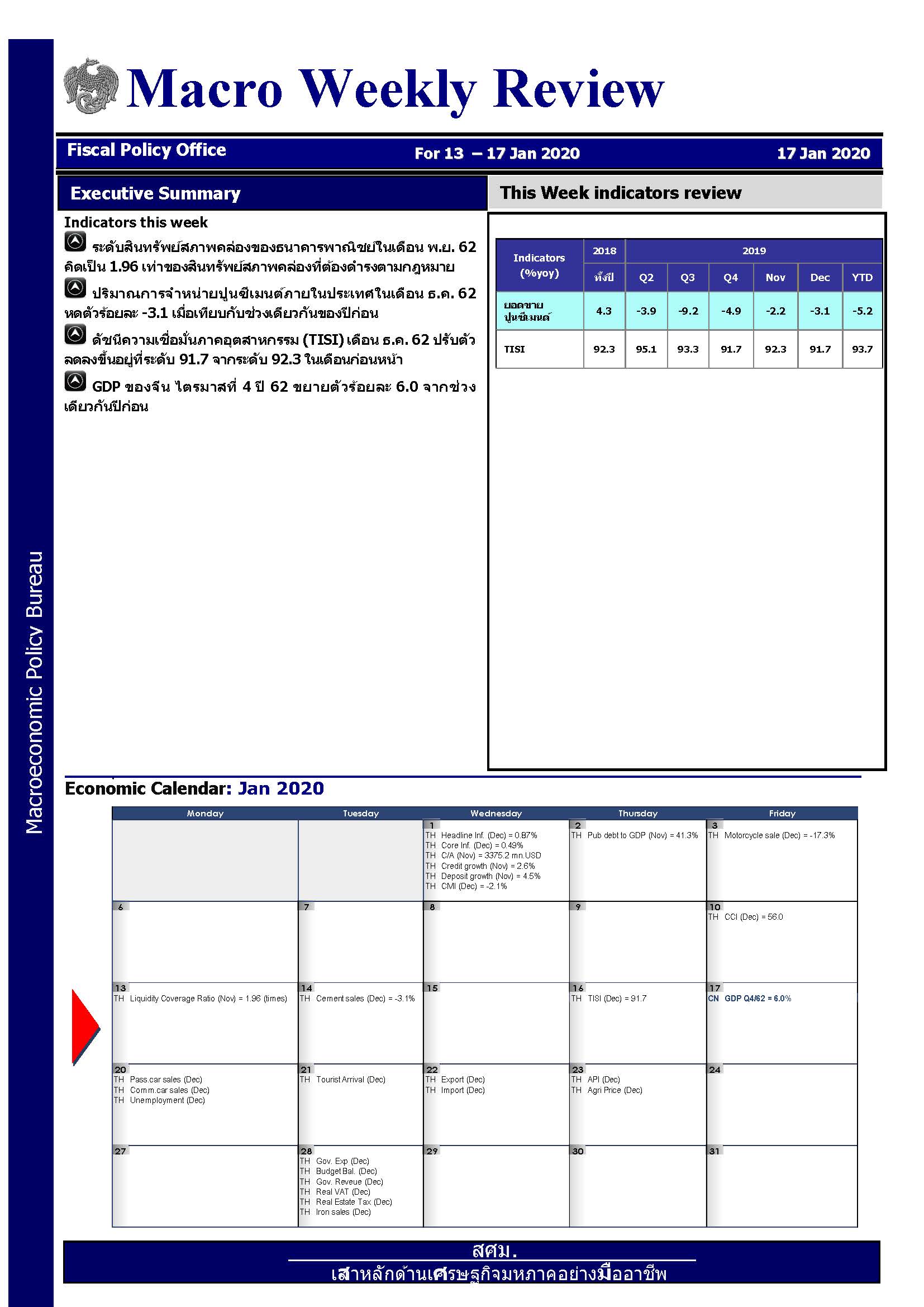รายงานภาวะเศรษฐกิจรายสัปดาห์-ณ-17-ม-ค-63_Page_1.jpg