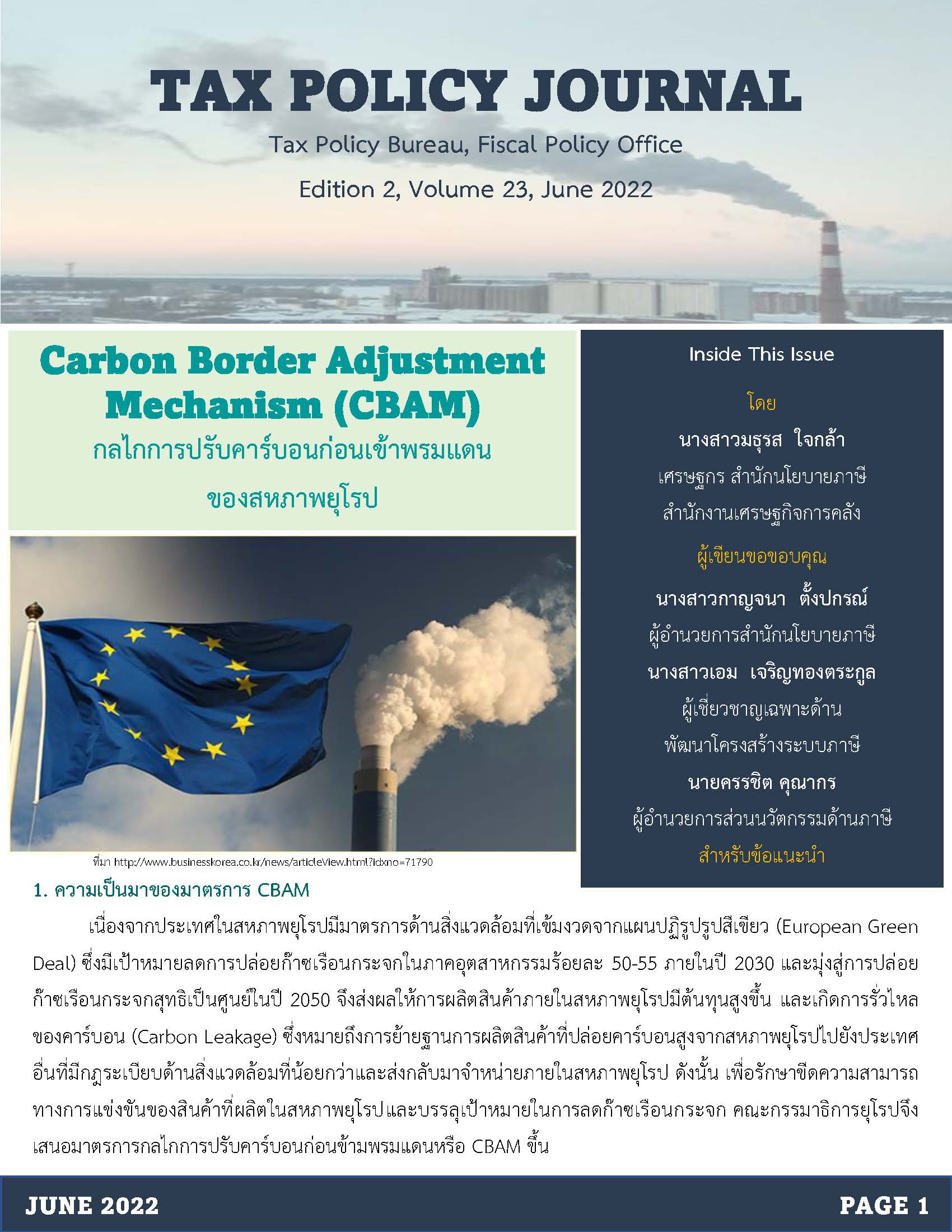 Tax-Policy-Journal-(CBAM)-5_Page_1.jpg