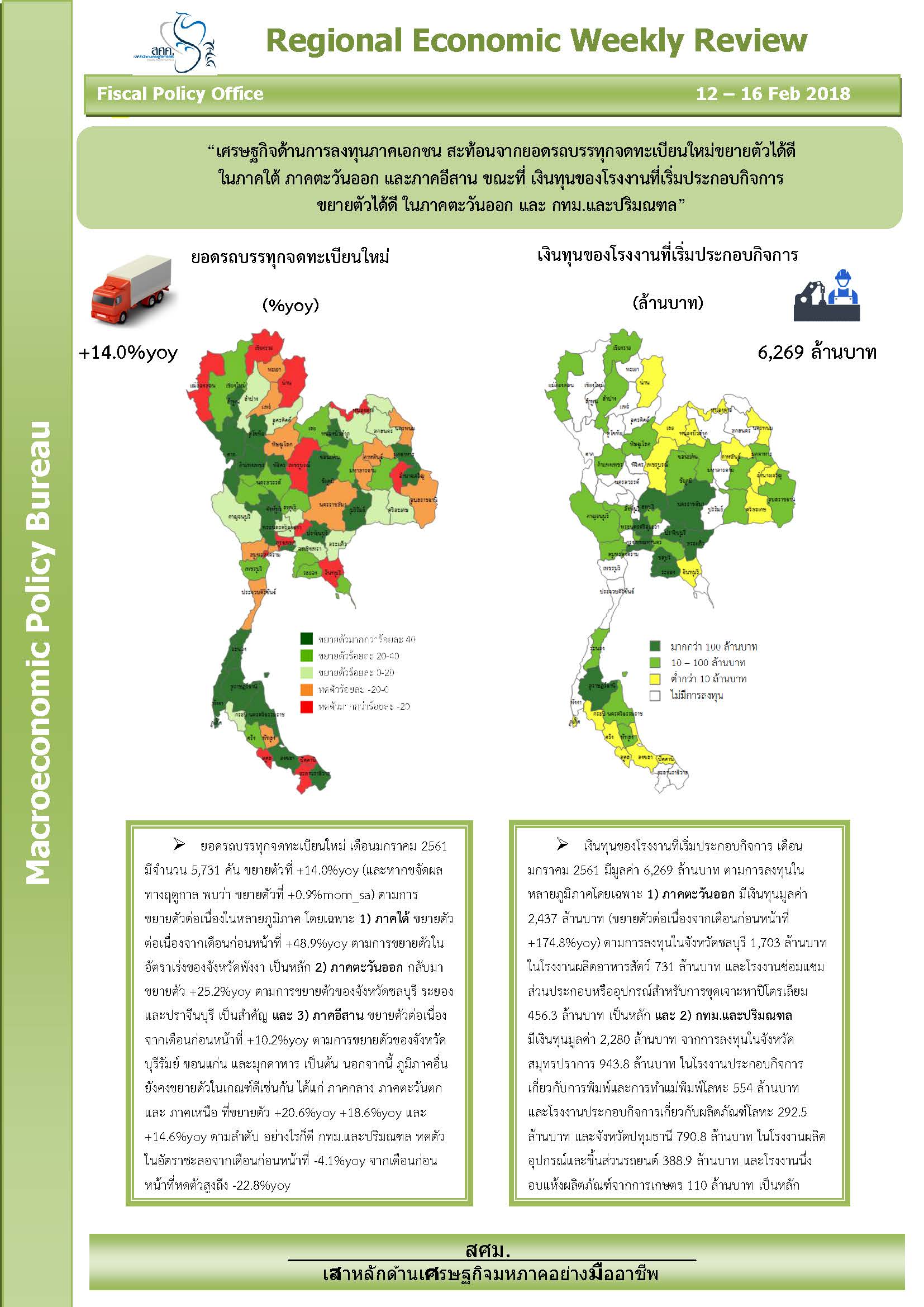 Regional-Weekly-16-Feb-18-Combined_Page_1.jpg