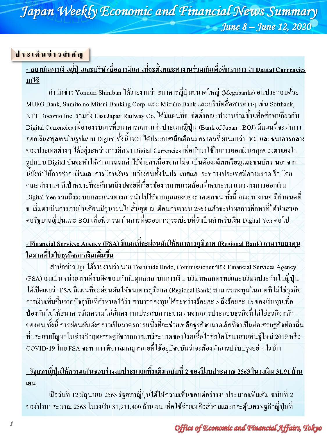 June-8-June-12,2020_Page_1.jpg