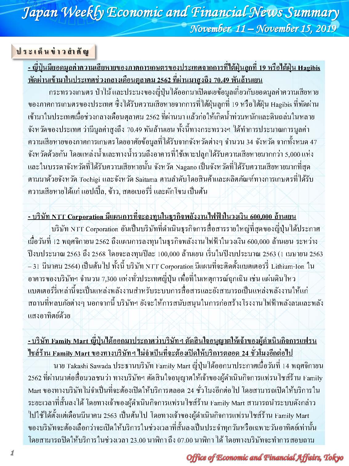 November-11-November-15,2019_Page_1.jpg