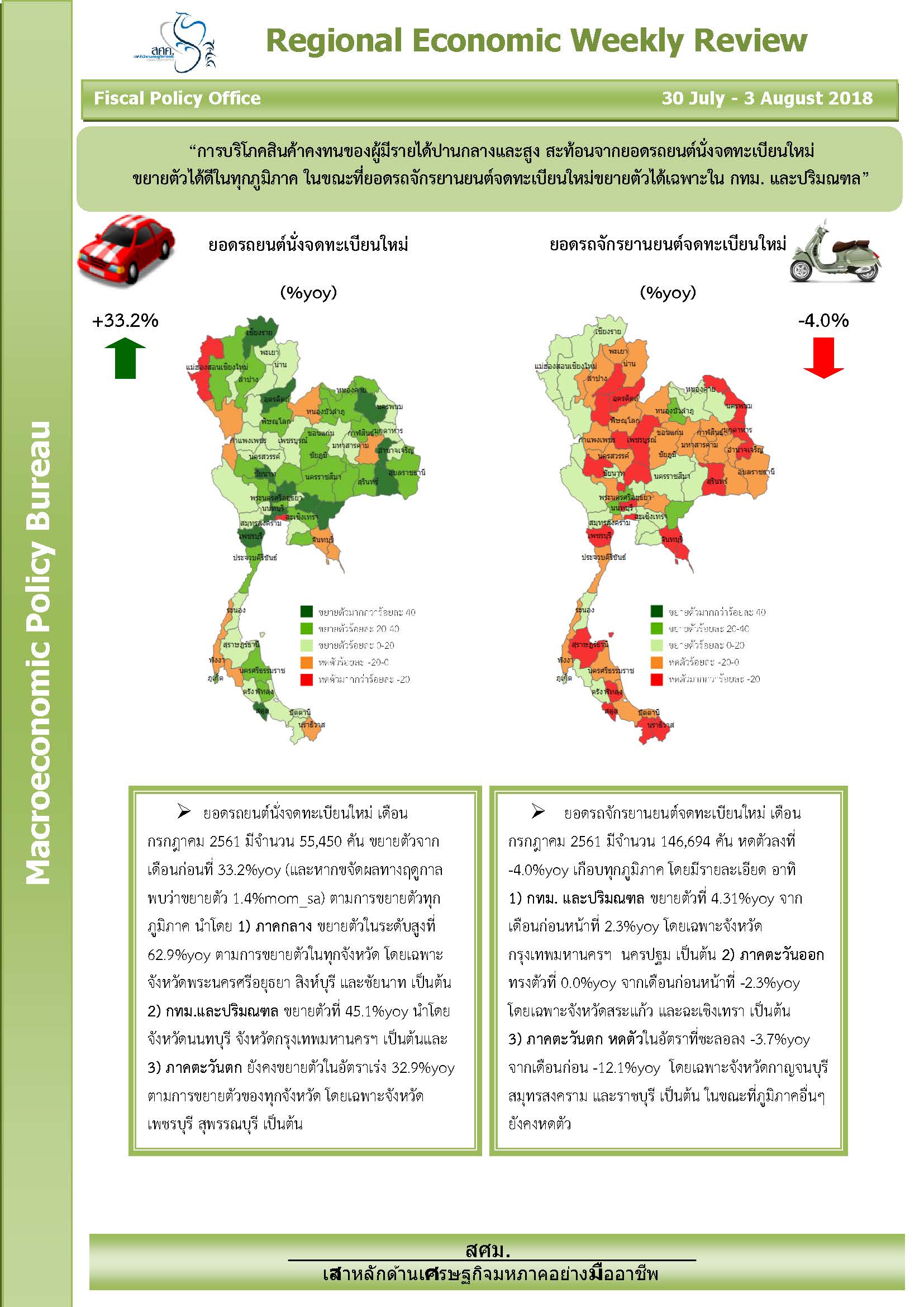 Regional-Weekly-3-Aug-Combined_Page_1.jpg