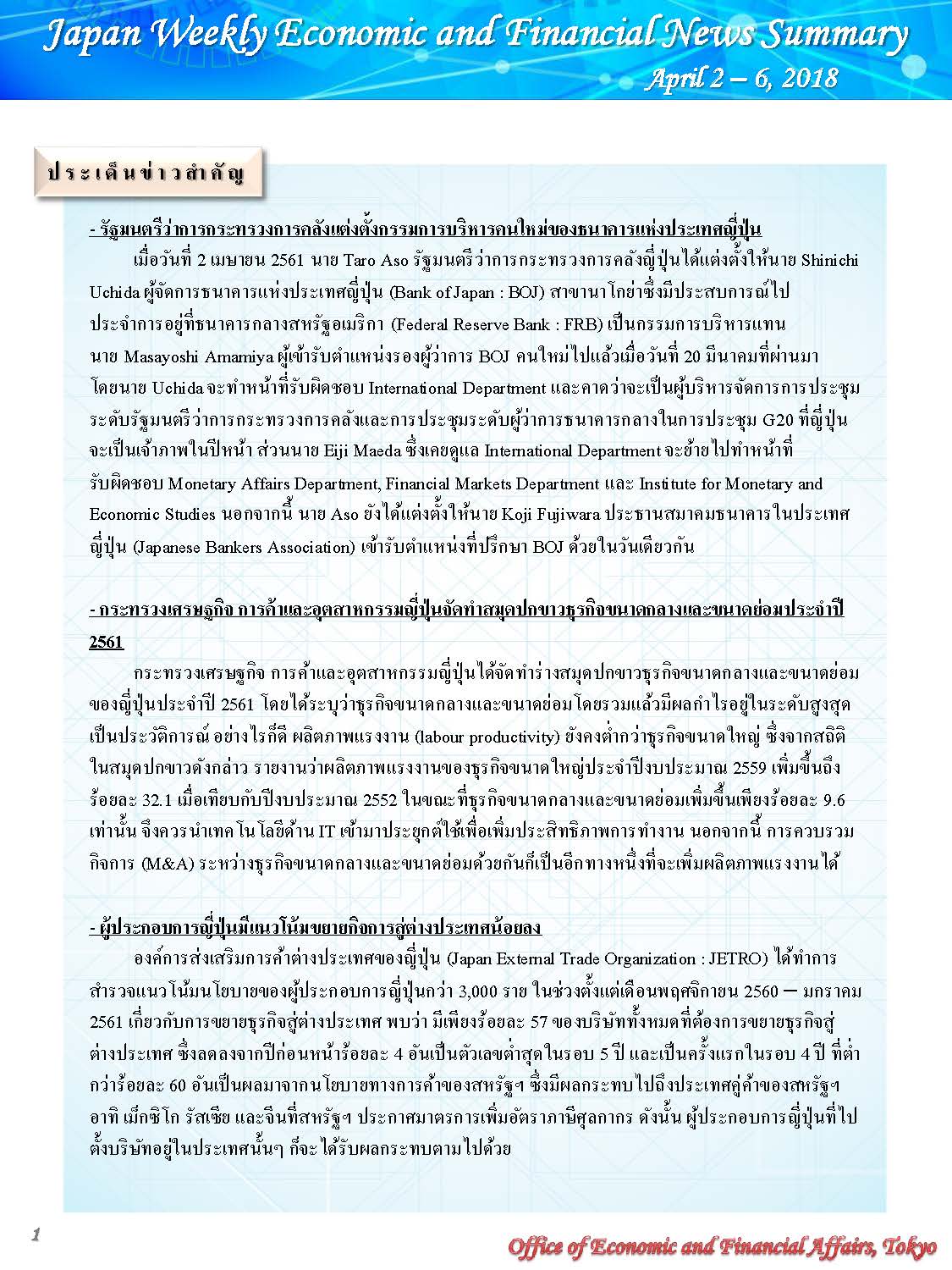 Apr-2-6,2018-(1)_Page_1.jpg