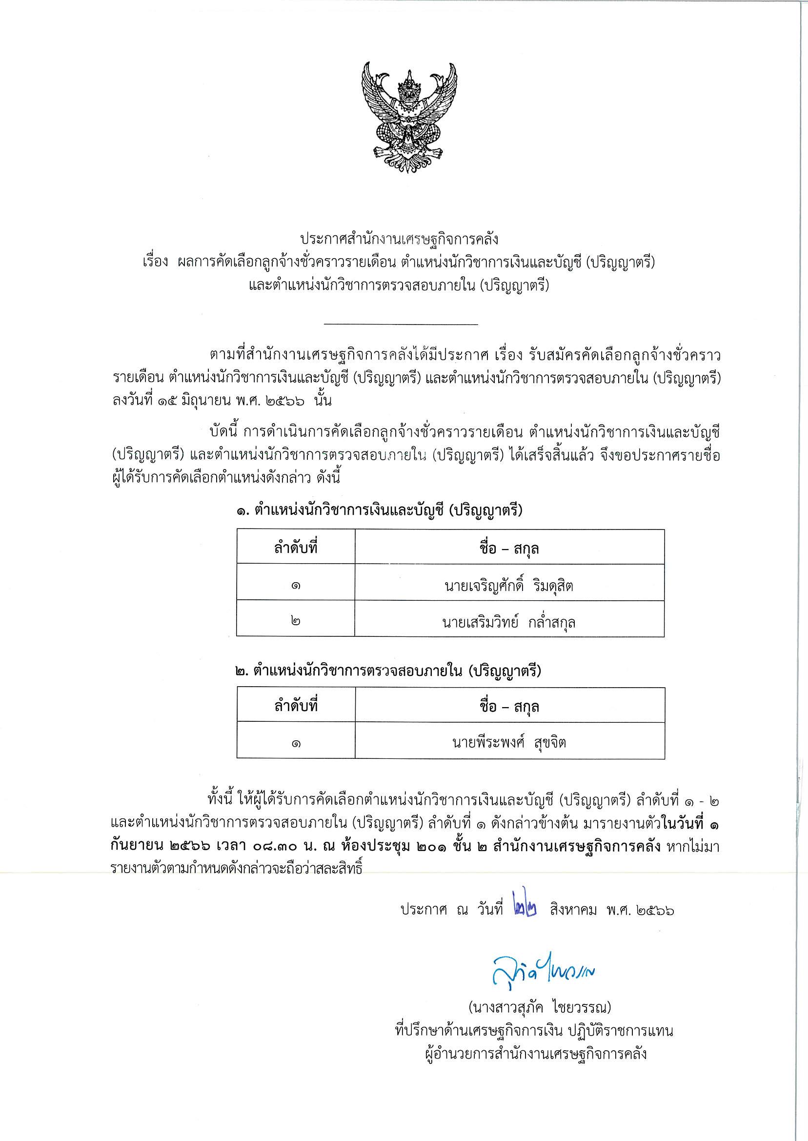 final-นวเงิน-ตรวจสอบ.jpg