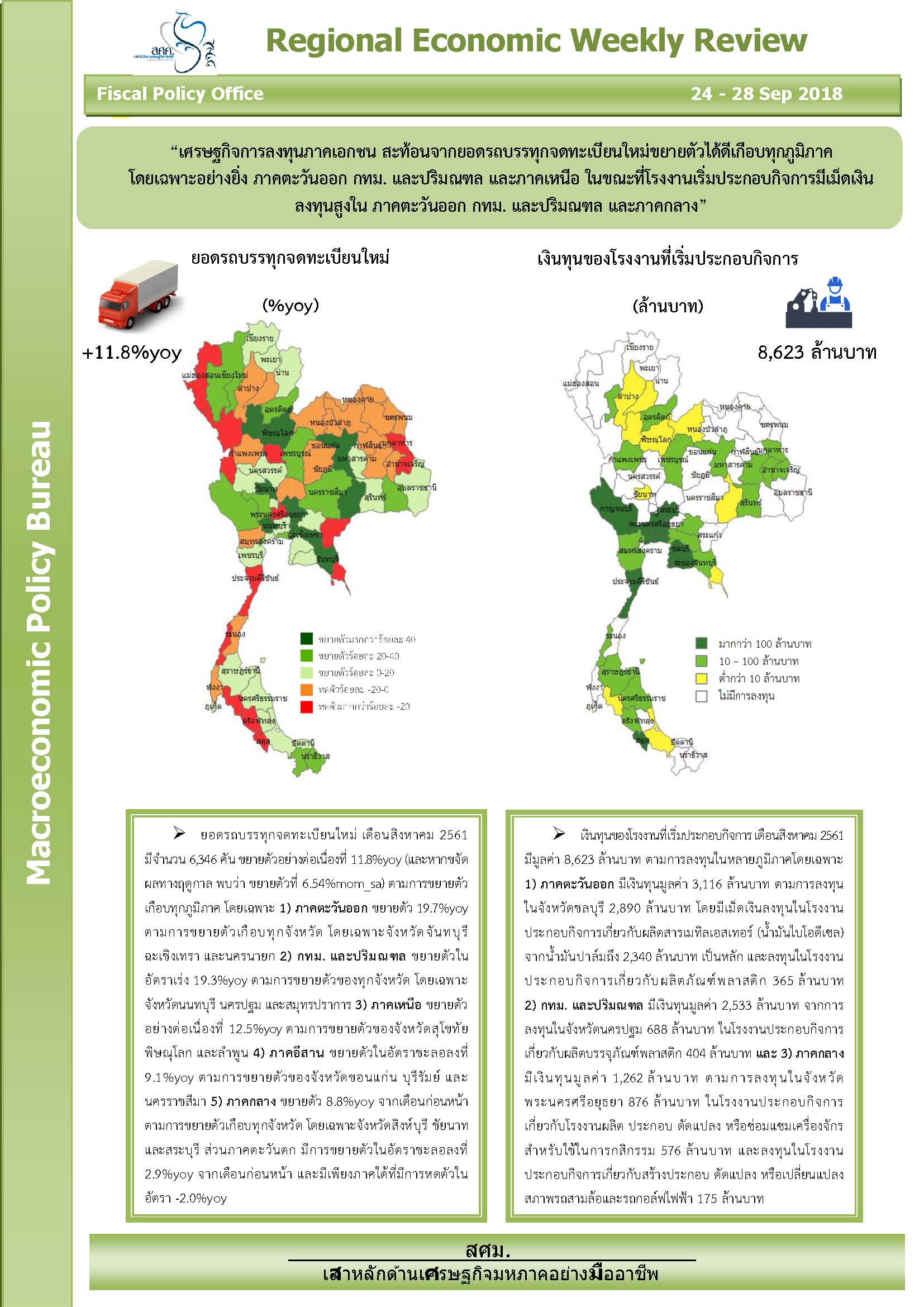 Regional-Weekly_28-Sep-18-Combined_Page_1.jpg