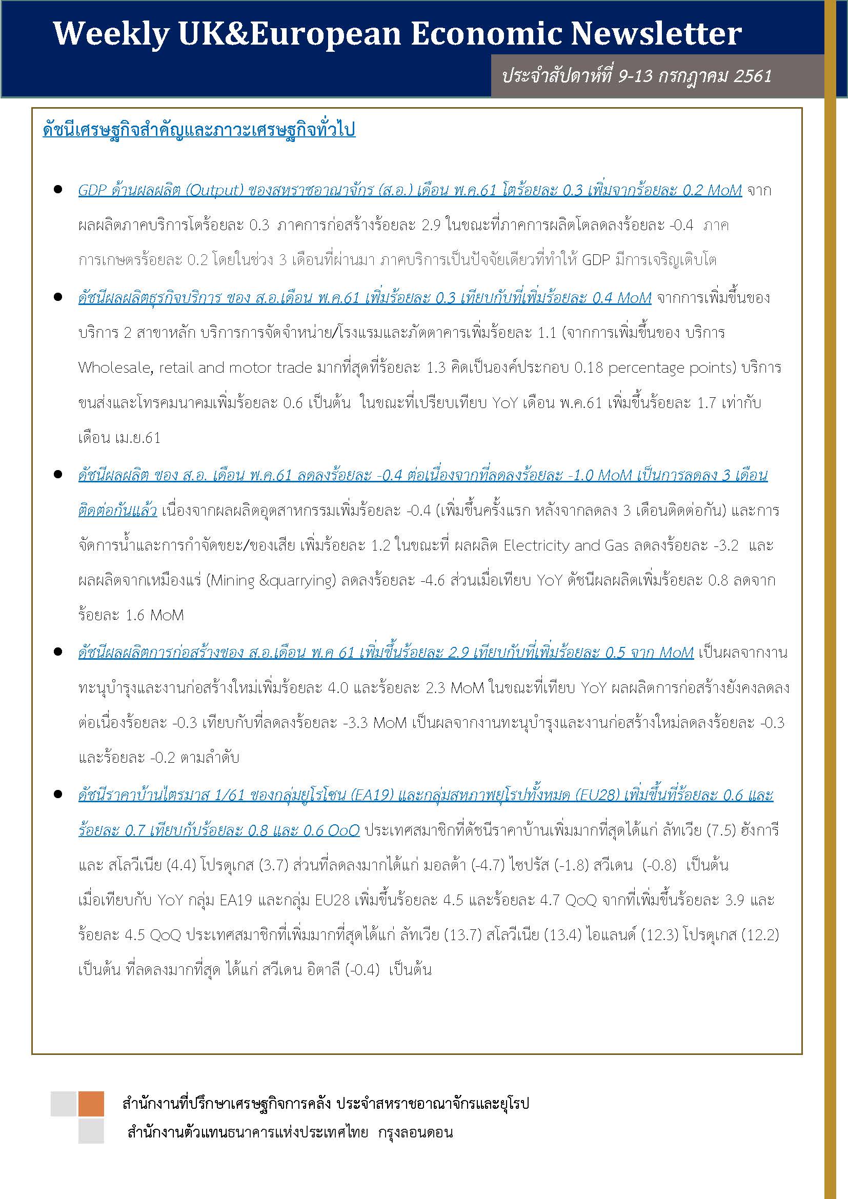 Weekly-UK-European-Economic-News-Summary-(9-13-July18)_Page_1.jpg