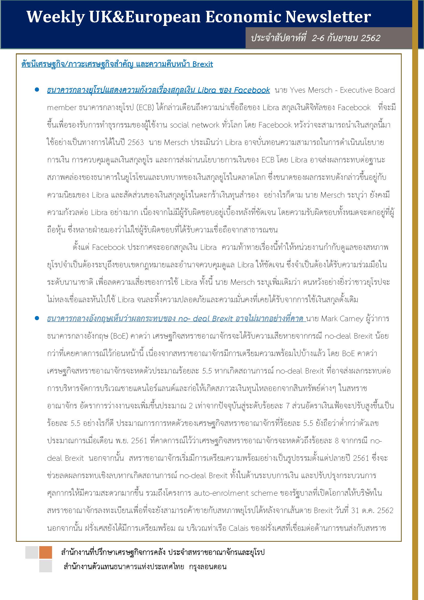 Weekly-UK-European-Economic-News-Summary-(2-6-ก-ย-62)_Page_1.jpg