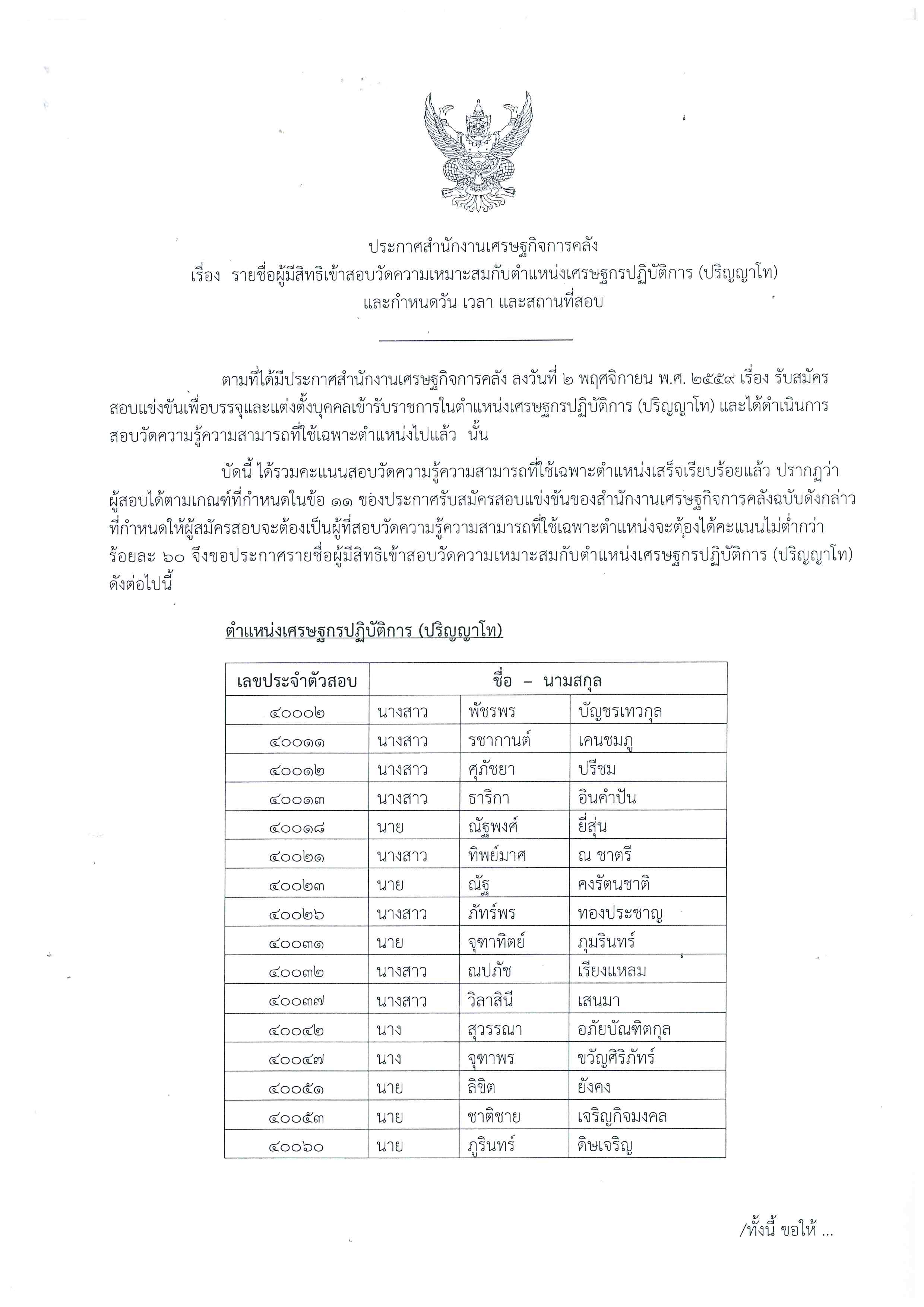 doc05789220161229111736_001.jpg