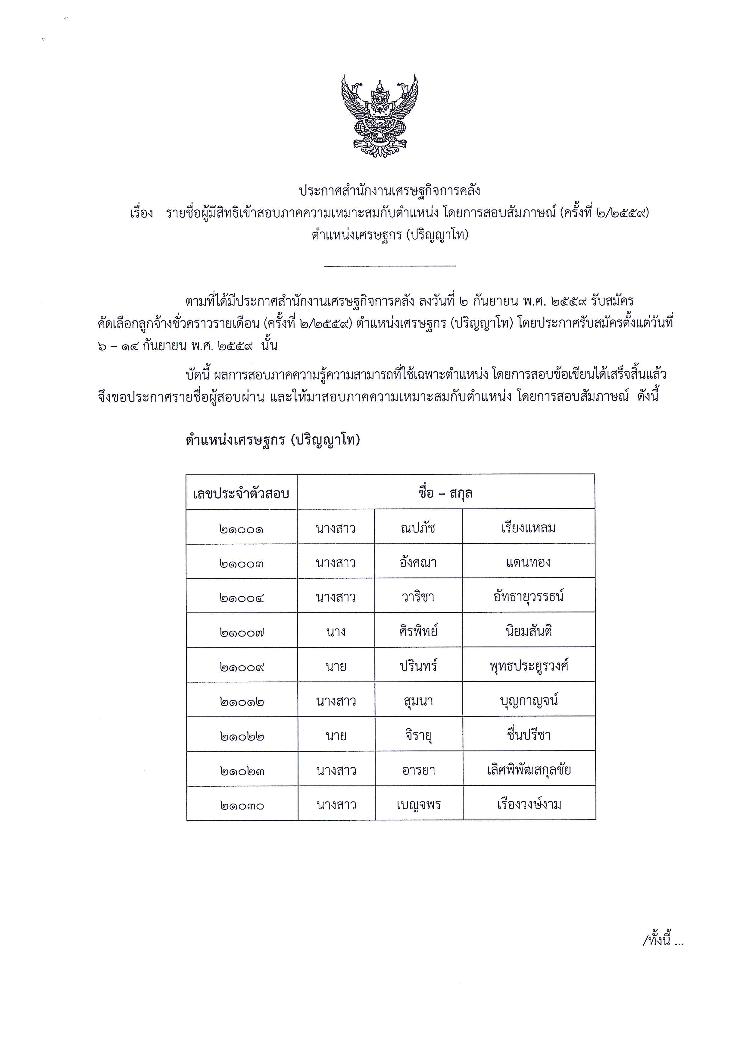 doc05092520161006182830_001.jpg