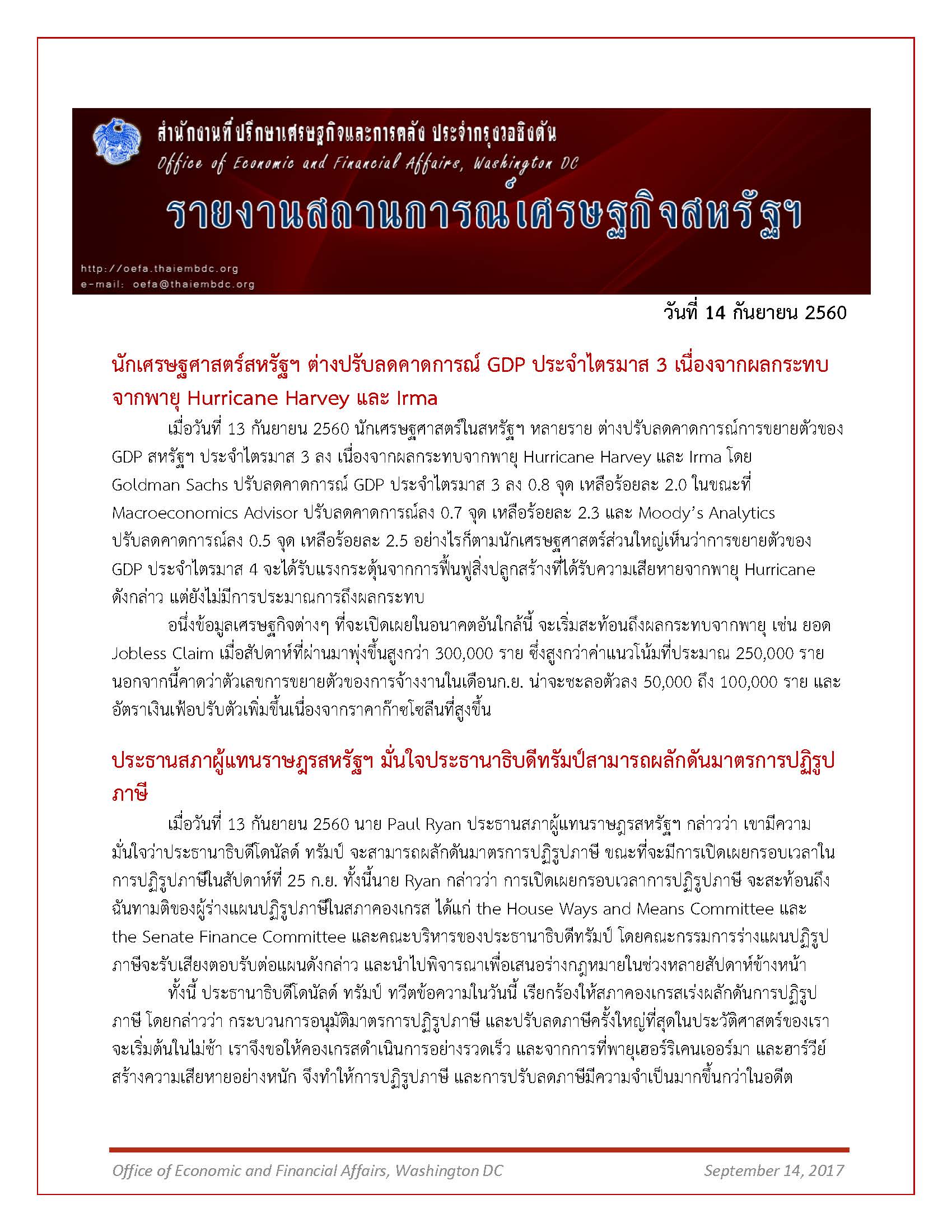 Daily-report-14-September-2017-(1)_Page_1.jpg