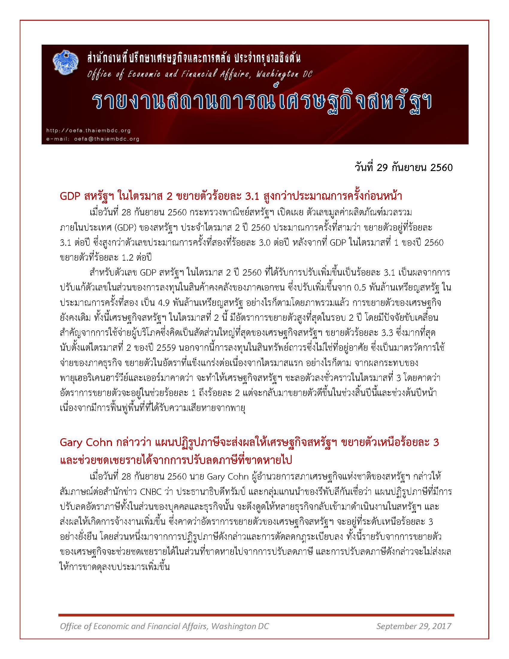 Daily-report-29-September-2017_Page_1.jpg