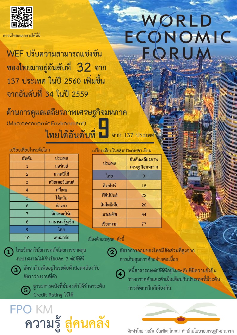 KM-WEF-Mo.jpg
