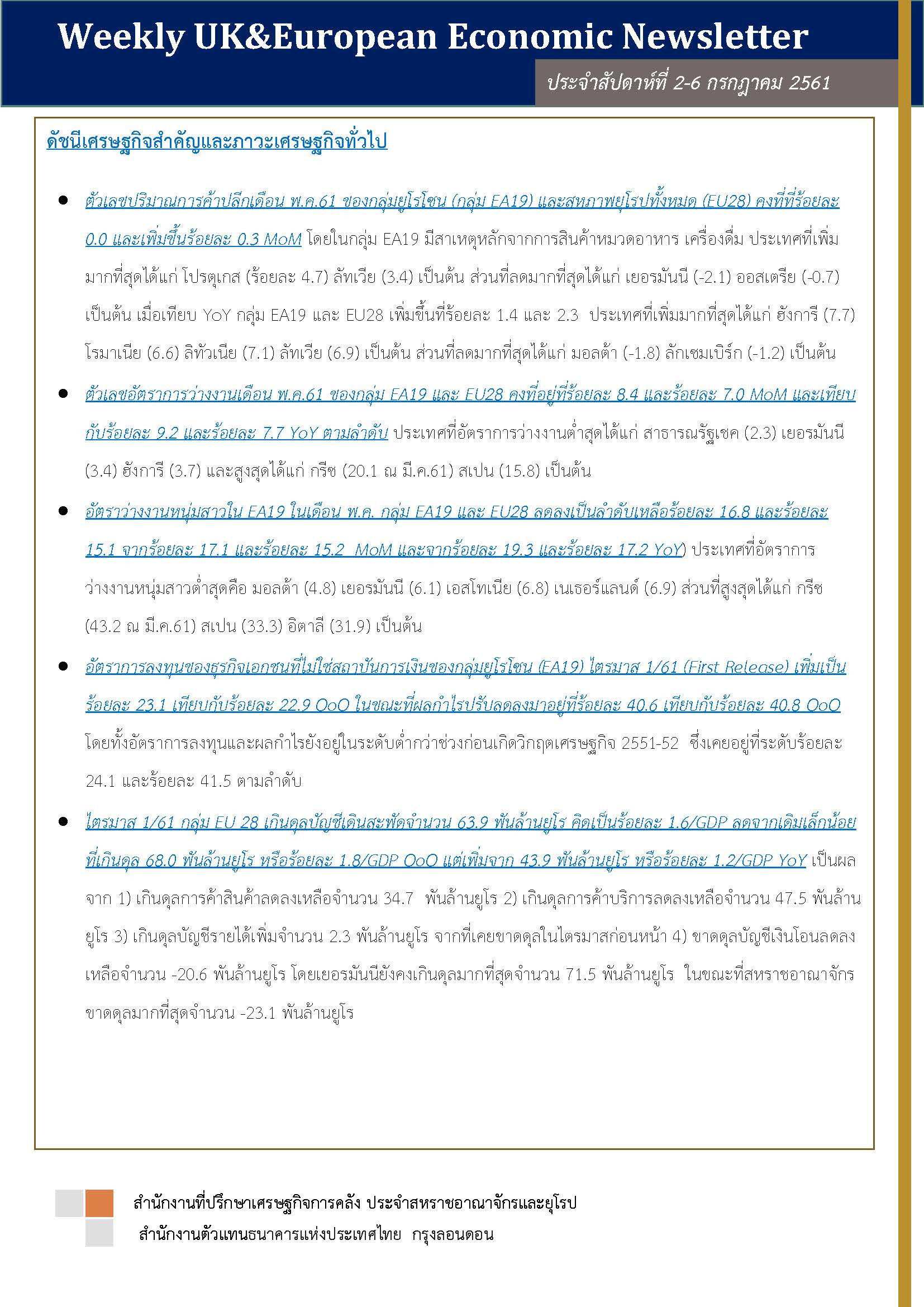 Weekly-UK-European-Economic-News-Summary-(2-6-July18)_Page_1.jpg