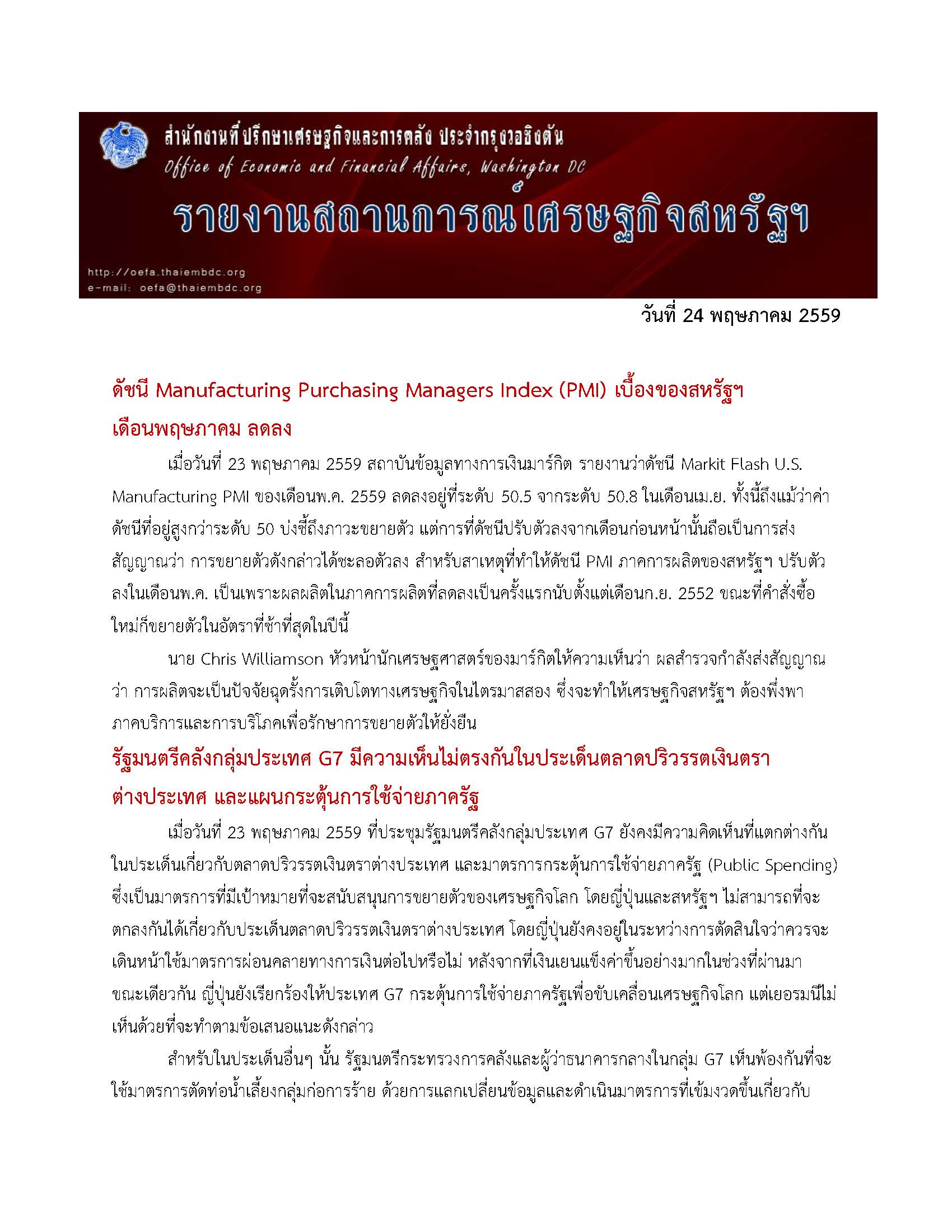 Daily-report-24-May-2016_Page_1.jpg