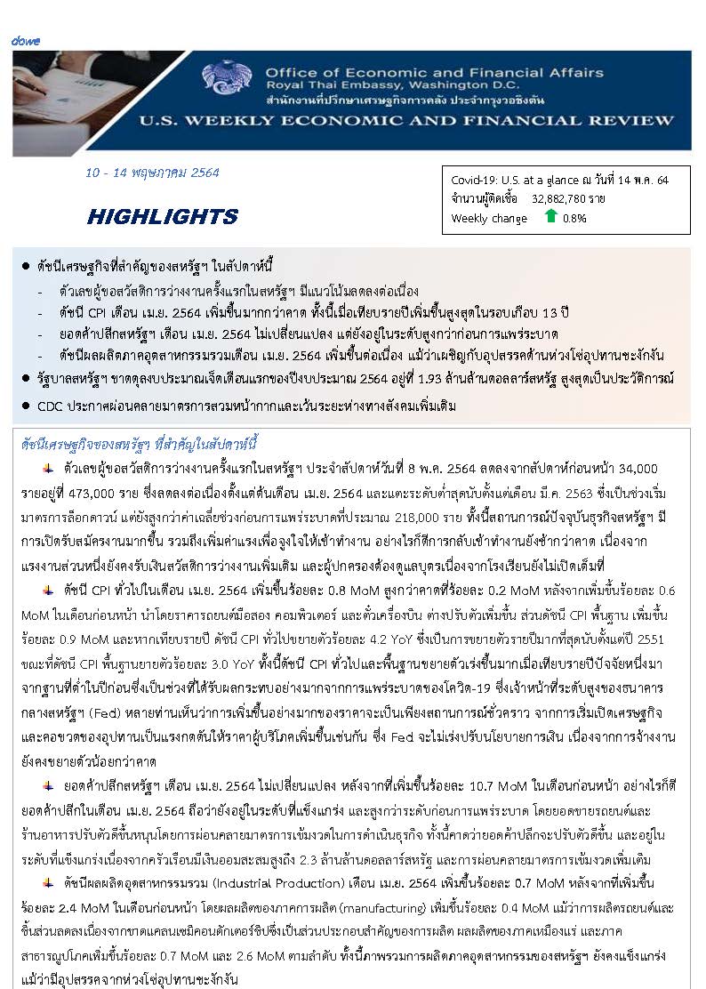 U-S-Weekly-Economic-Report-(10-14-May-2021)_Page_1.jpg