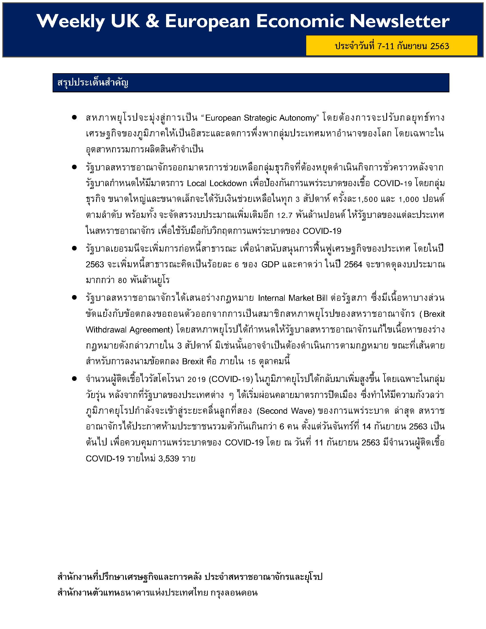 Weekly-UK-EU-Summary-7-11-Sep-20_Page_1.jpg