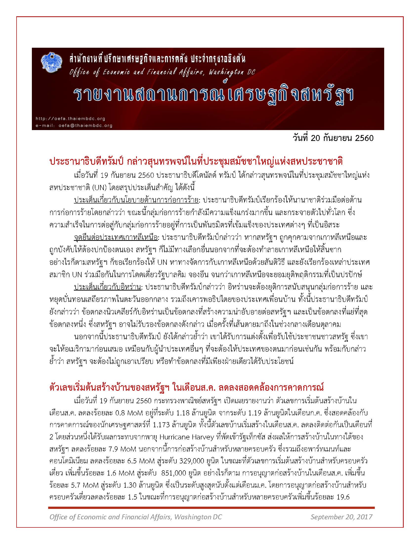 Daily-report-20-September-2017_Page_1.jpg