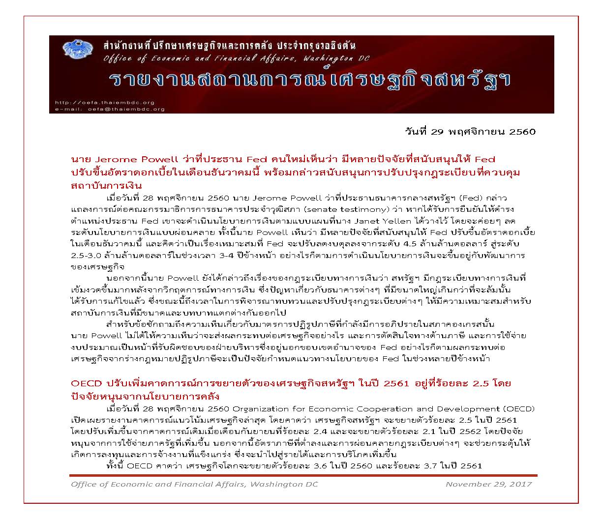 Daily-report-29-November-2560_Page_1.jpg