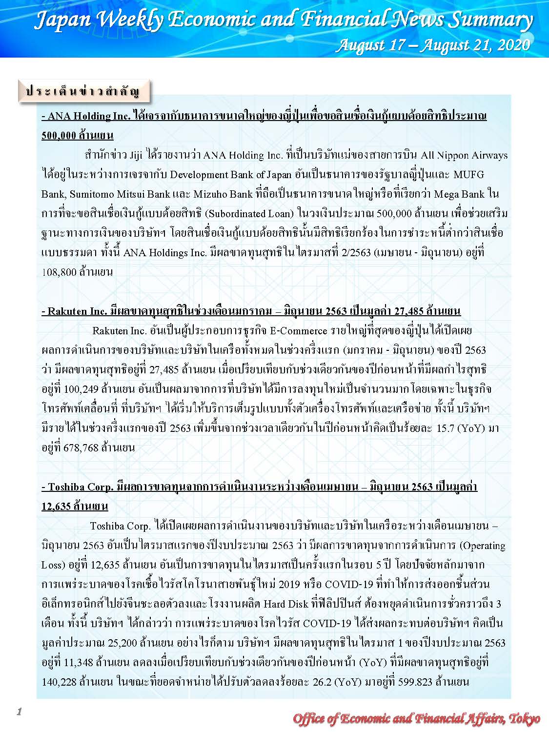 August-17-August-21,2020_Page_1.jpg