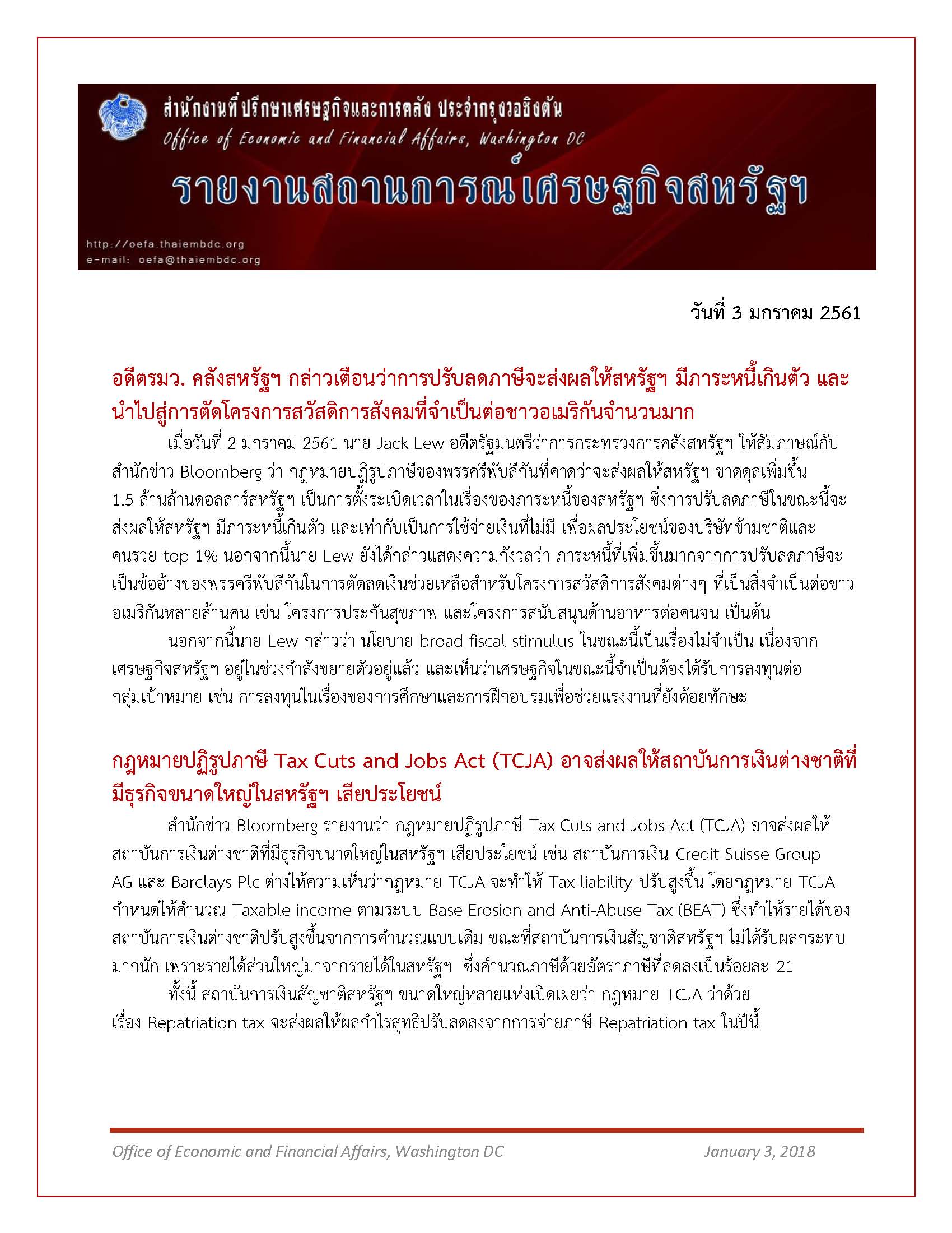Daily-report-3-January-2018_Page_1.jpg