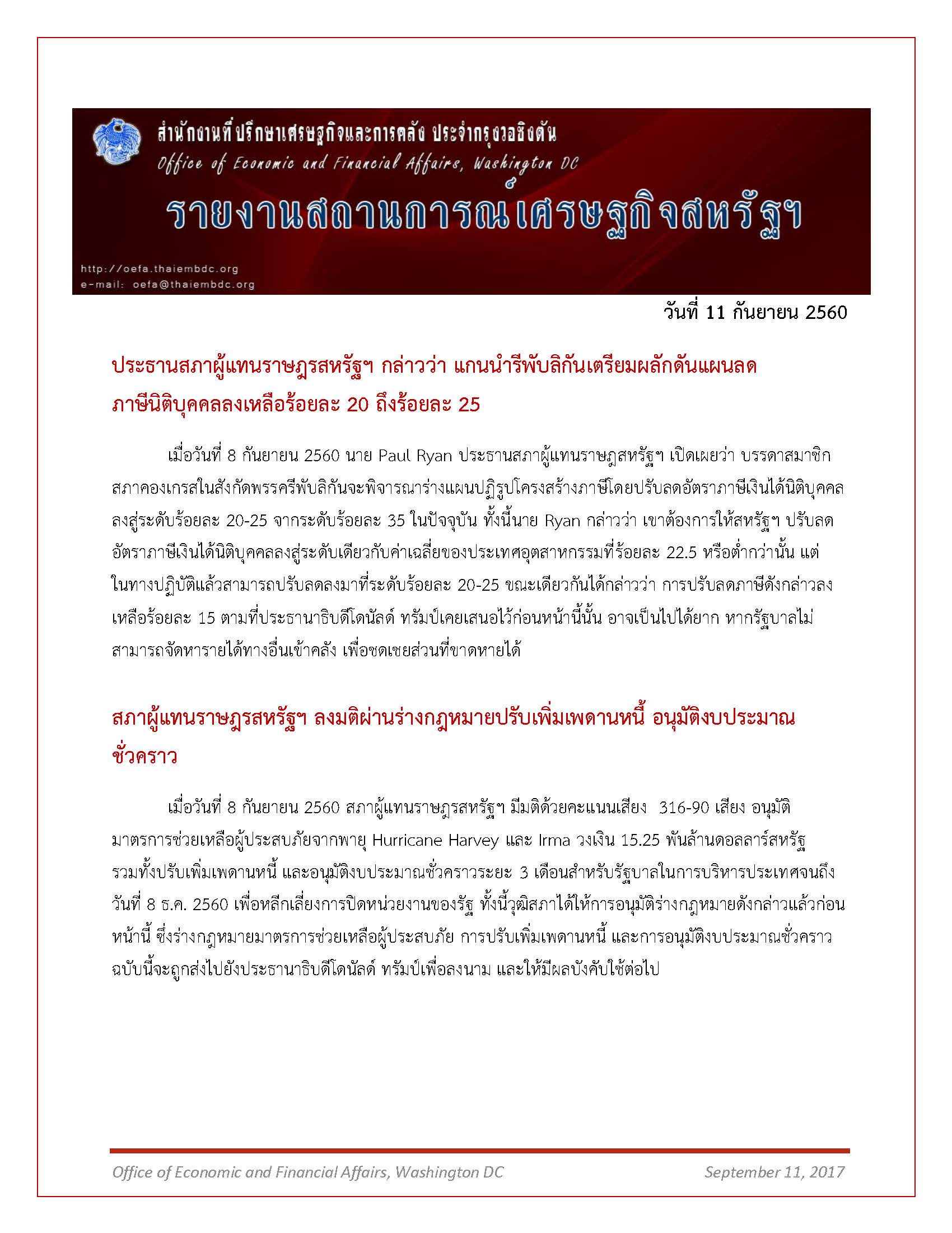Daily-report-11-September-2017-(1)_Page_1.jpg