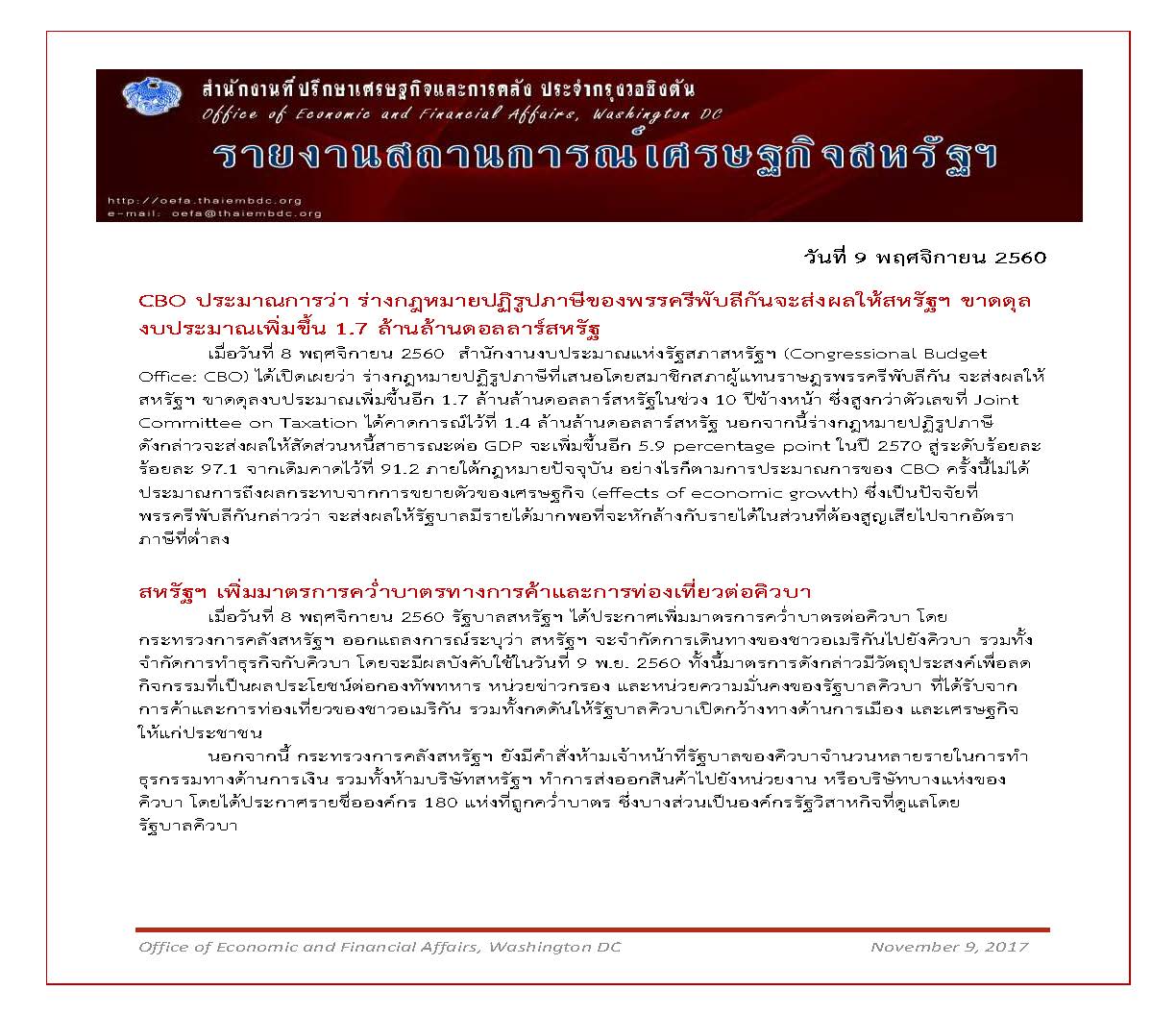 Daily-report-9-November-2560_Page_1.jpg