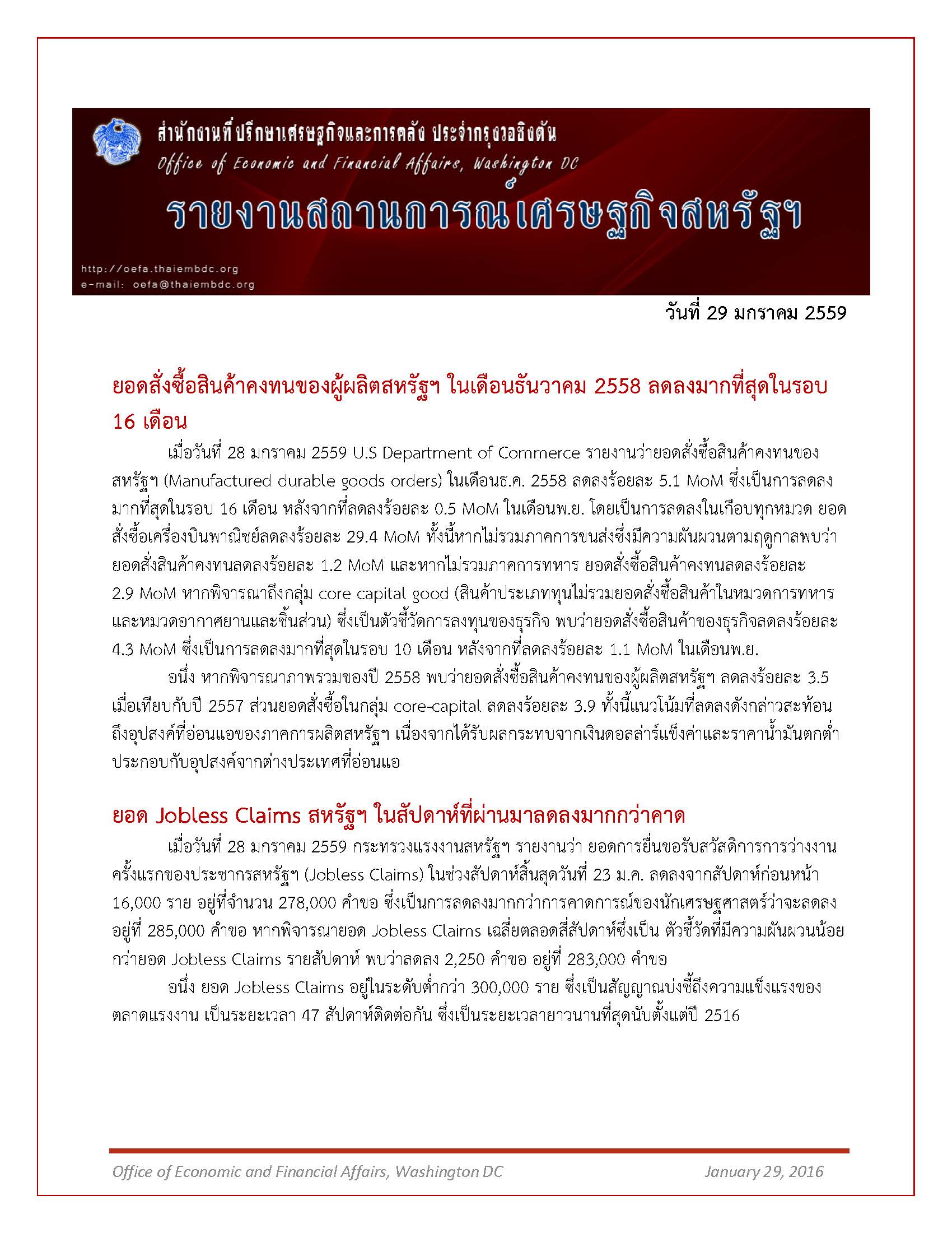 Daily-report_29-January-2016_Page_1.jpg