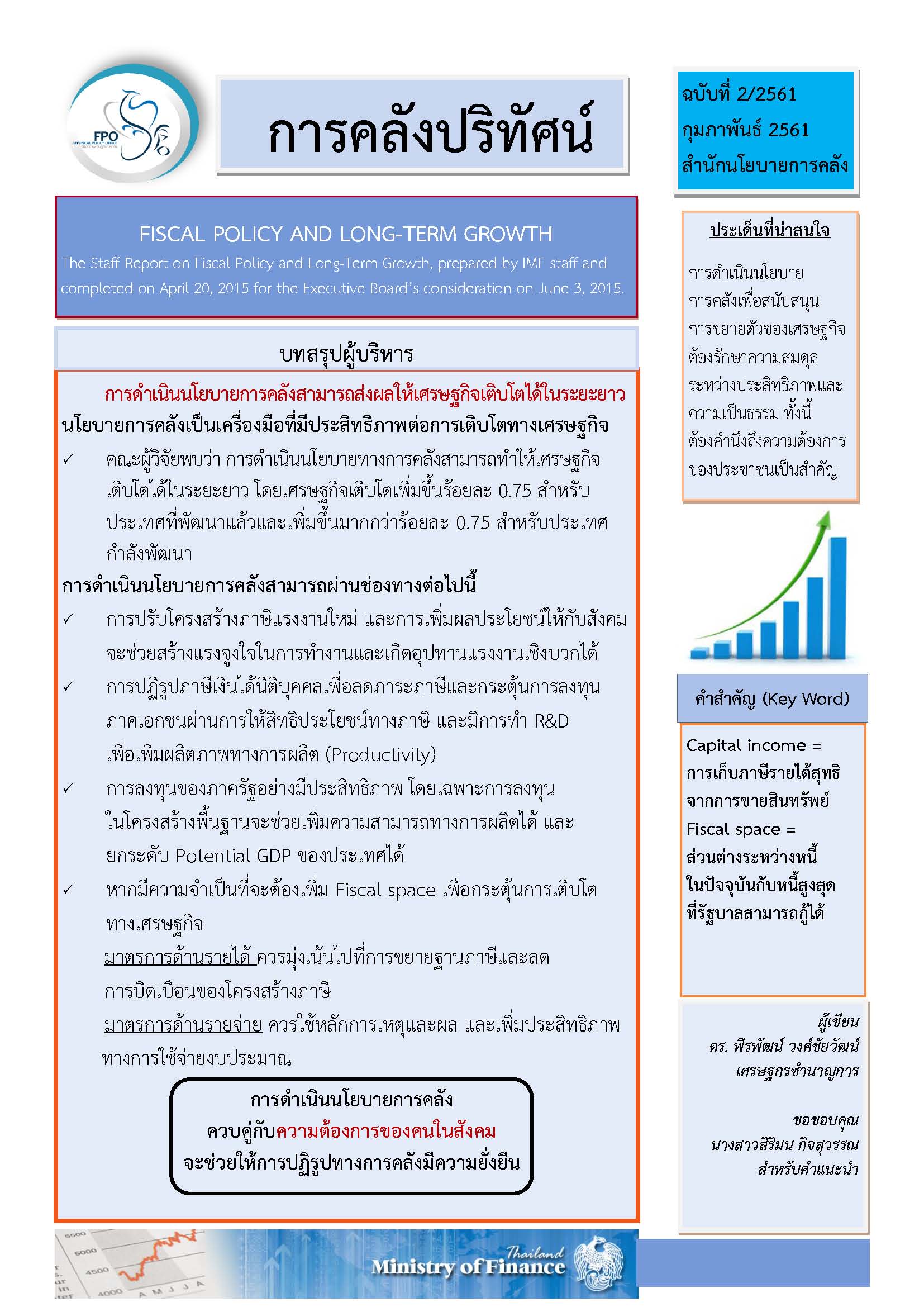 61-3-5-5_Page_1.jpg