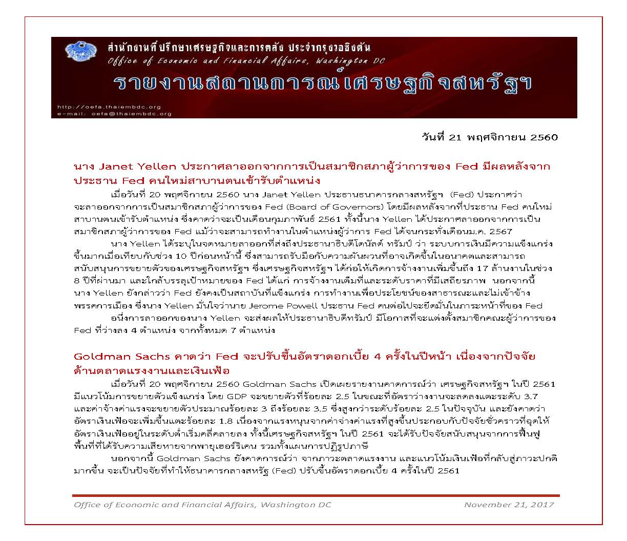 Daily-report-21-November-2560_Page_1.jpg