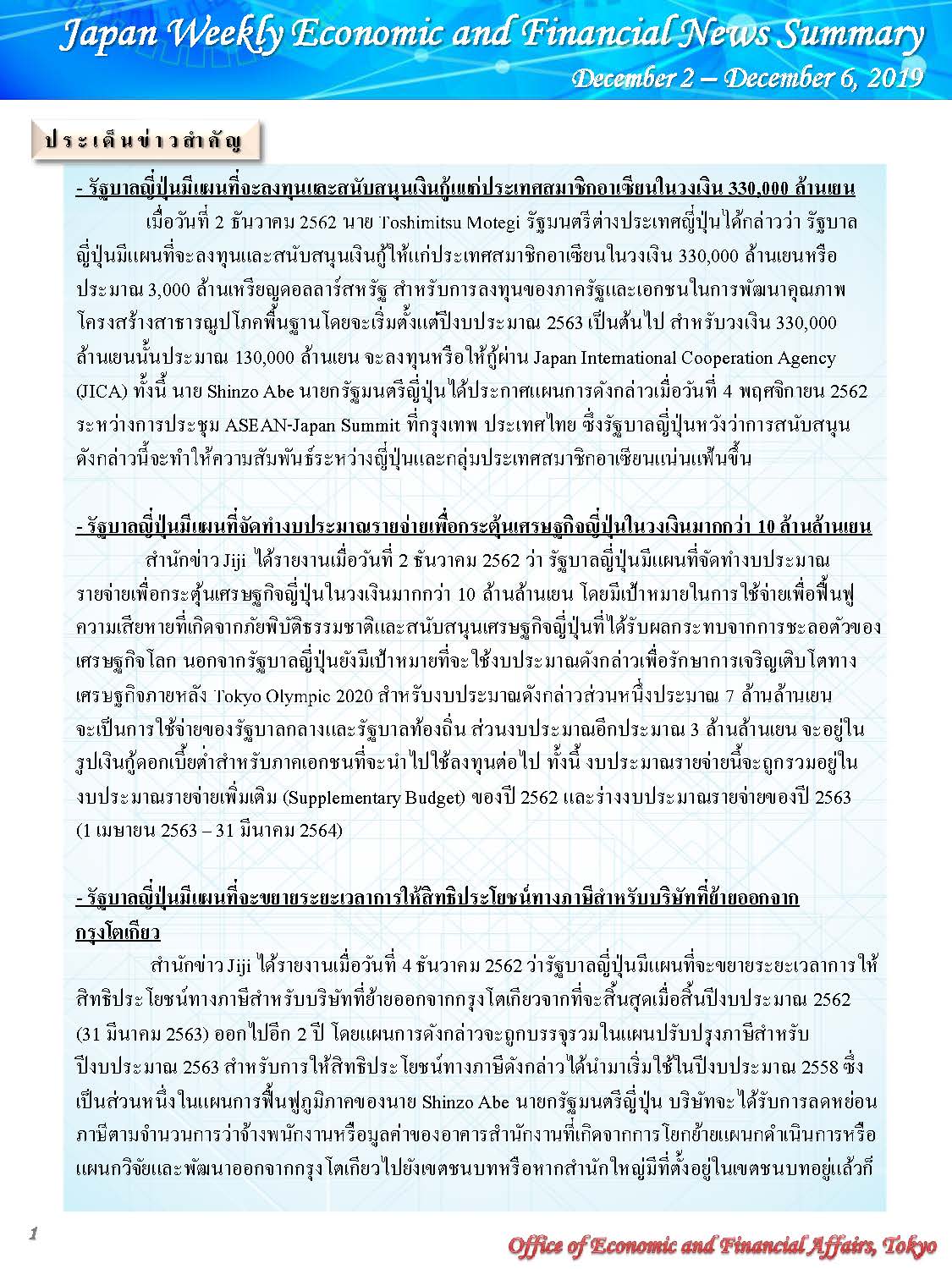 December-2-December-6,2019_Page_1.jpg
