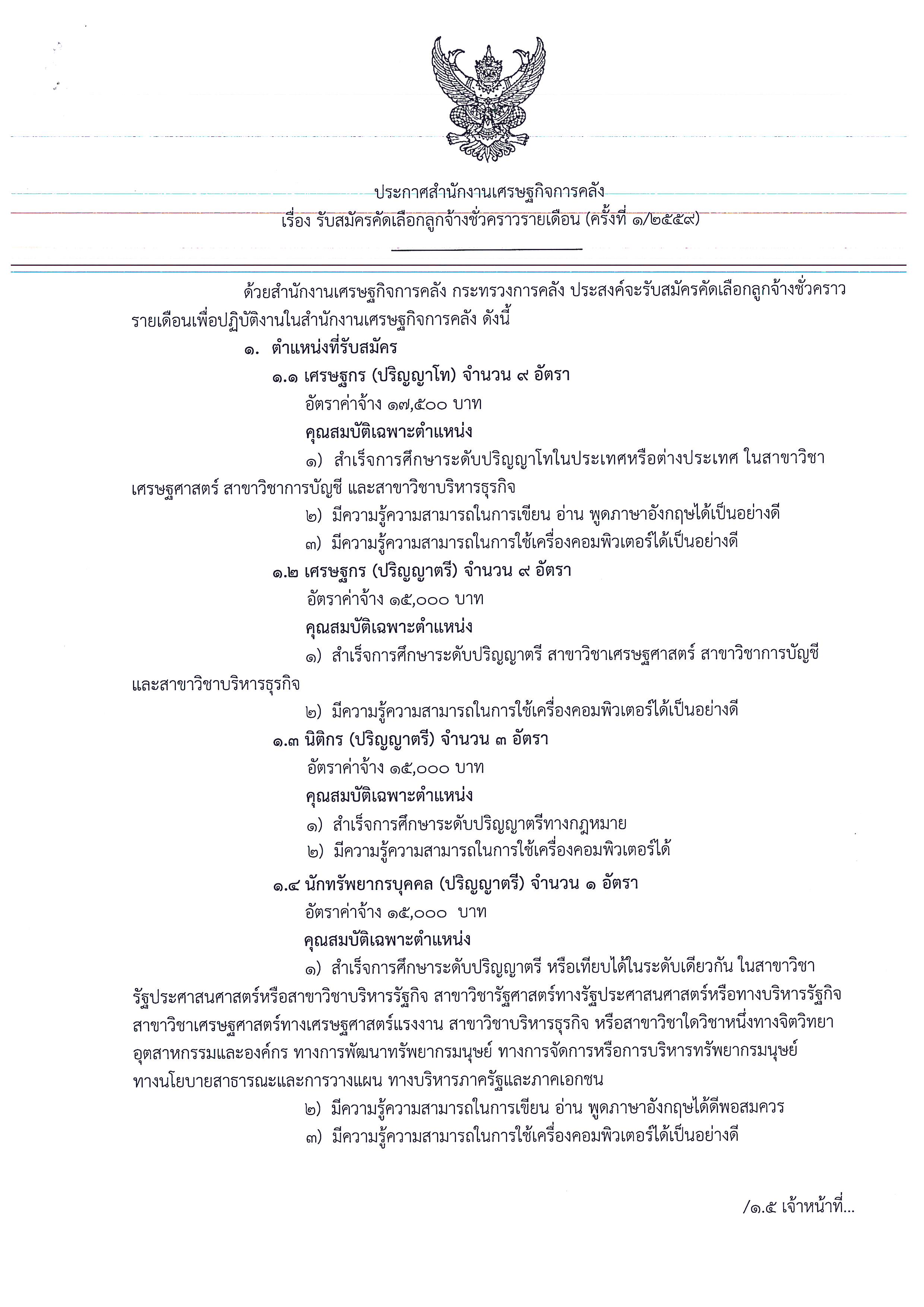 doc04372320160317162606_001.jpg