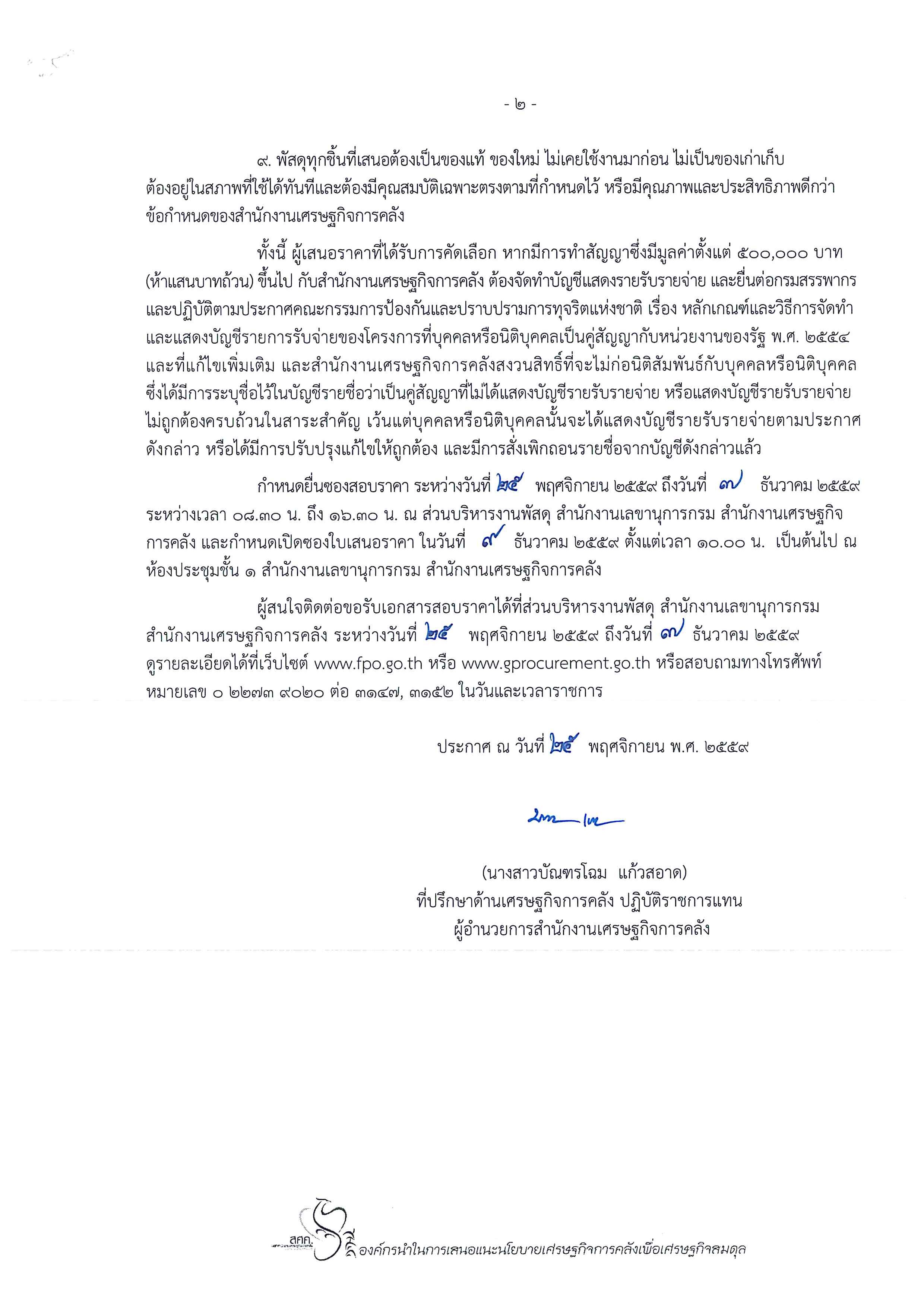 doc06176120161125175824_Page_2.jpg