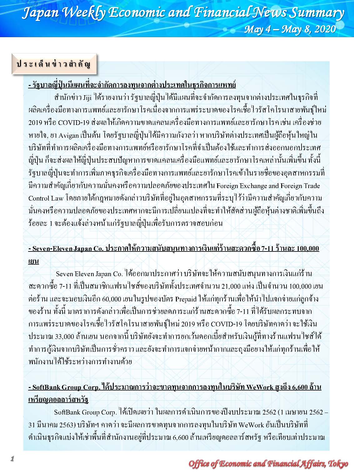 May-4-May-8,2020_Page_1.jpg