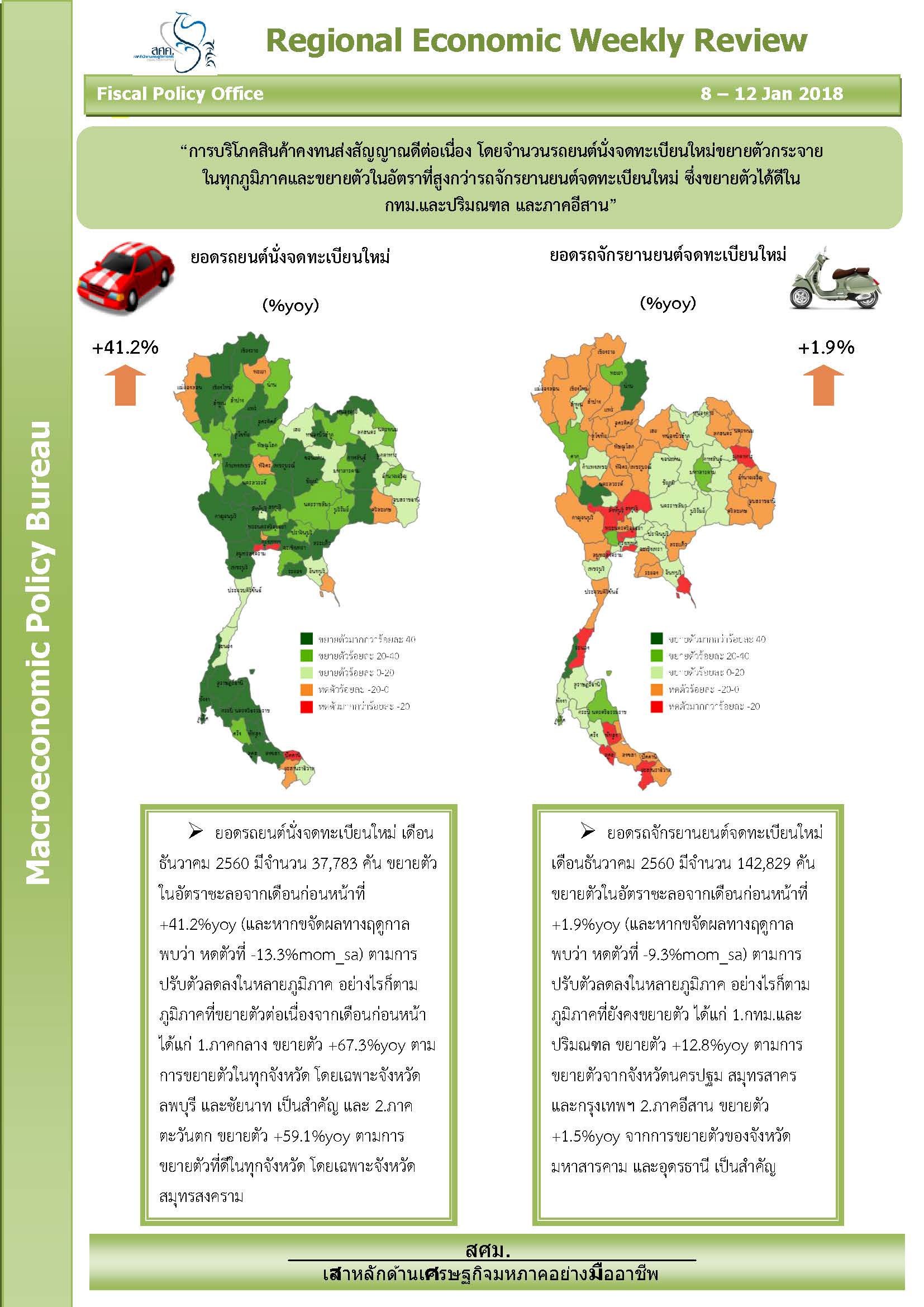 Regional-Weekly-12-Jan-18-Combined-(2)_Page_1.jpg