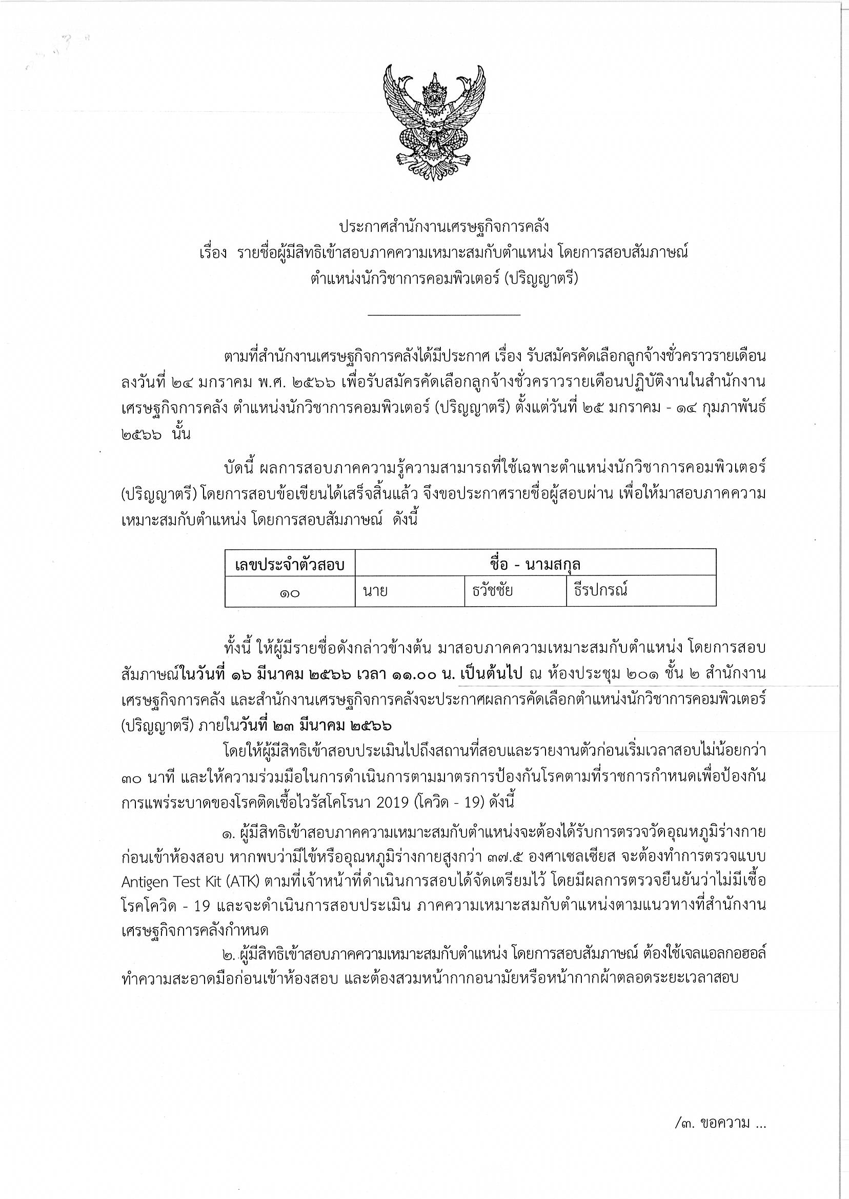 นักคอม.png