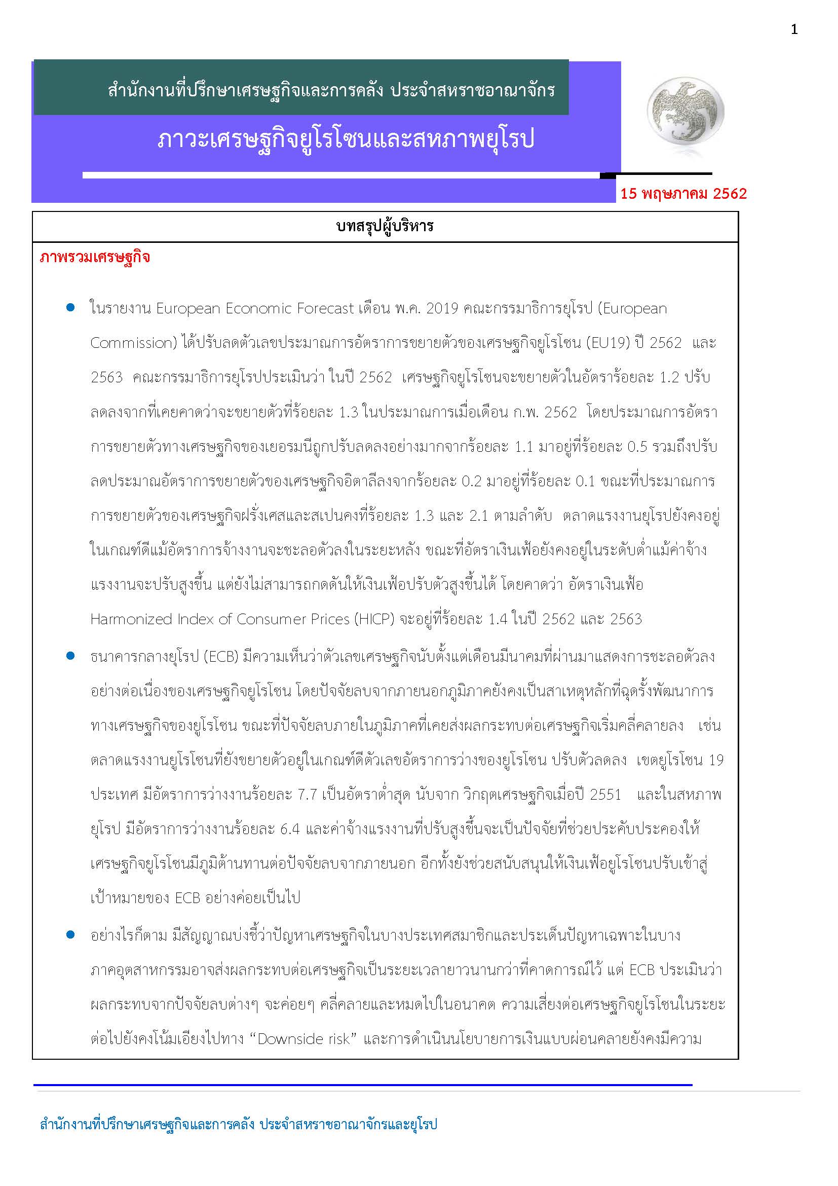 EUecon-May-19_Page_01.jpg