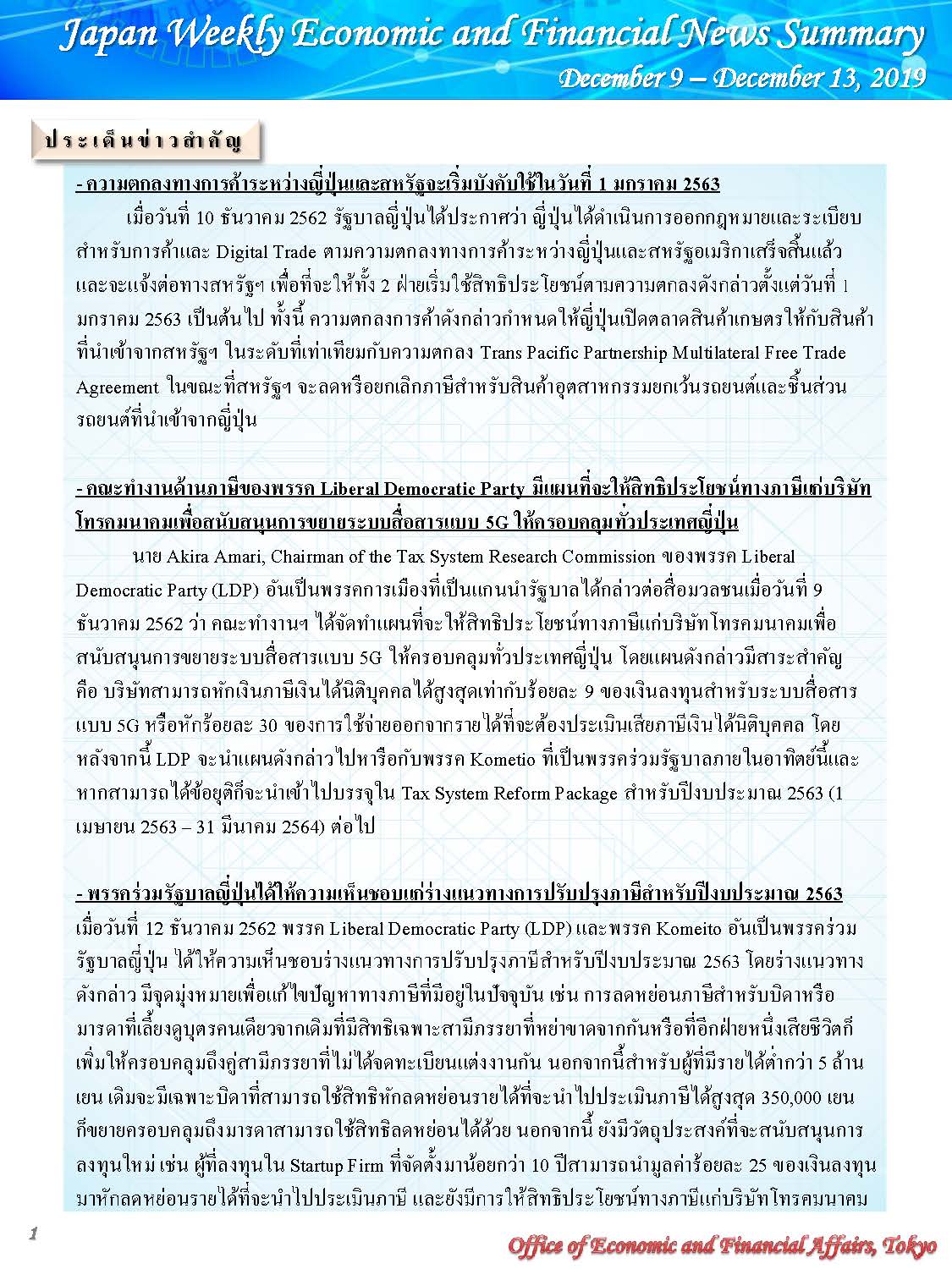 December-9-December-13,2019_Page_1.jpg