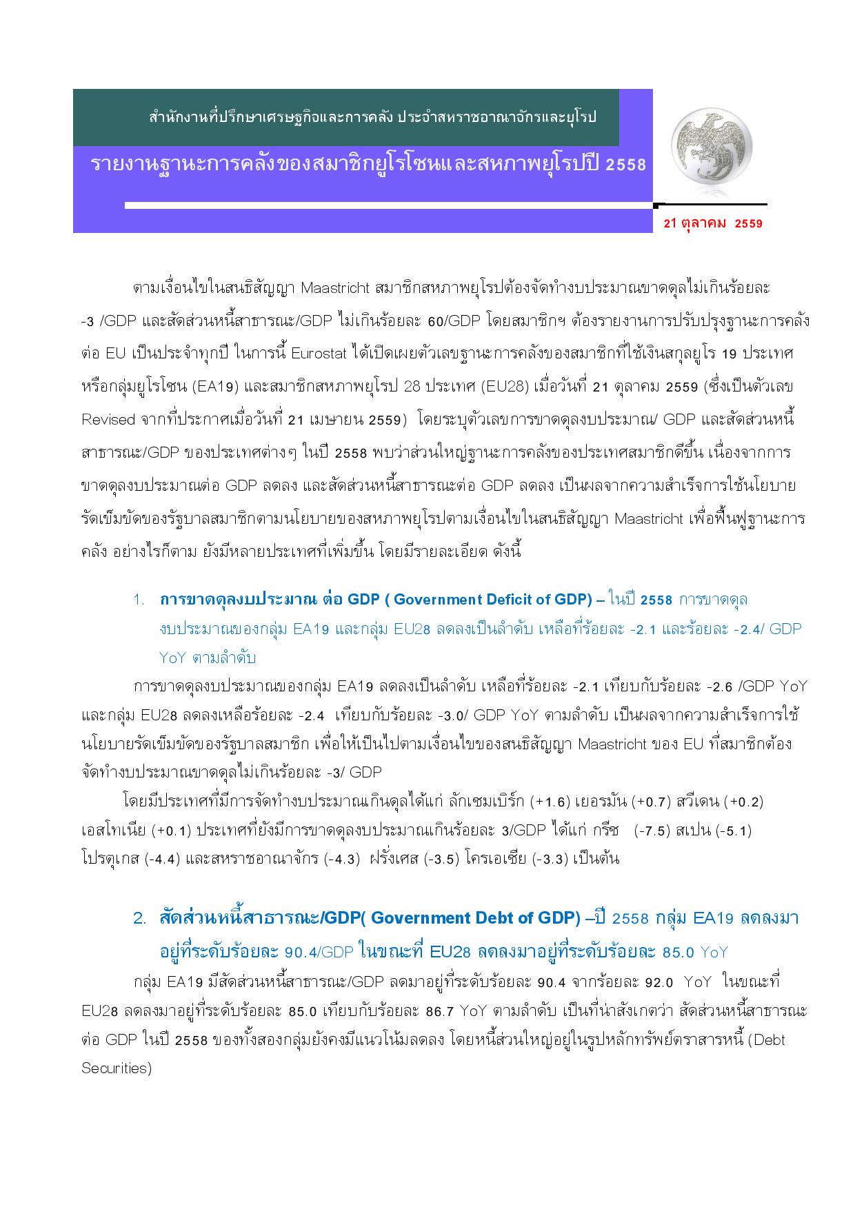 Document-page-001(3).jpg