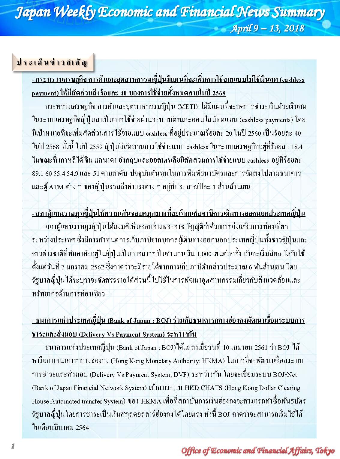 Apr-9-13,2018_Page_1.jpg