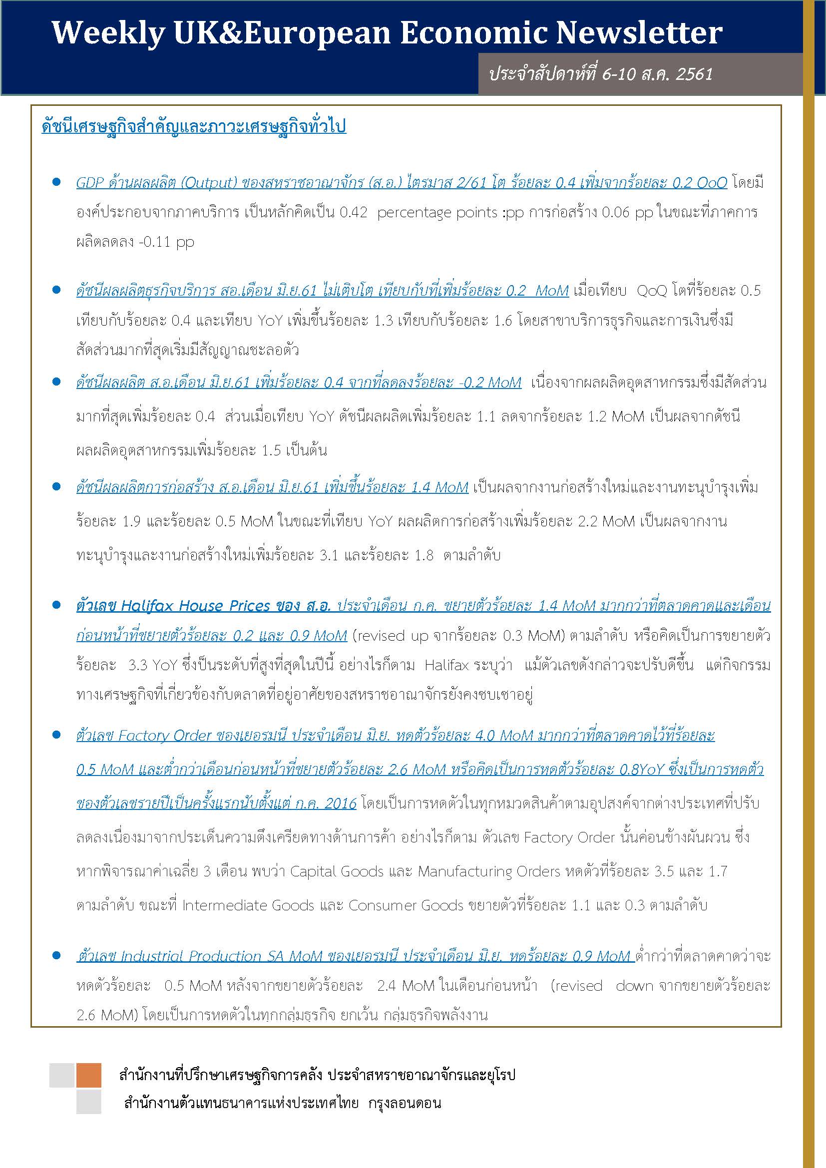 Weekly-UK-European-Economic-News-Summary-(6-10-Aug18)_Page_1.jpg
