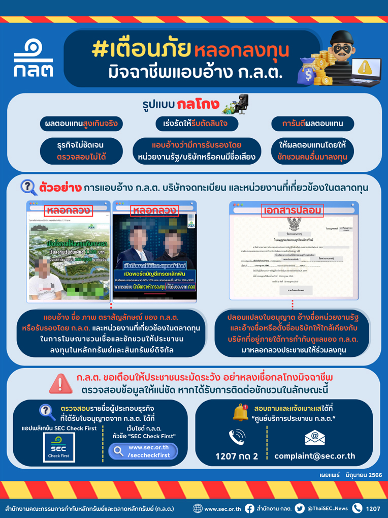 กลต01