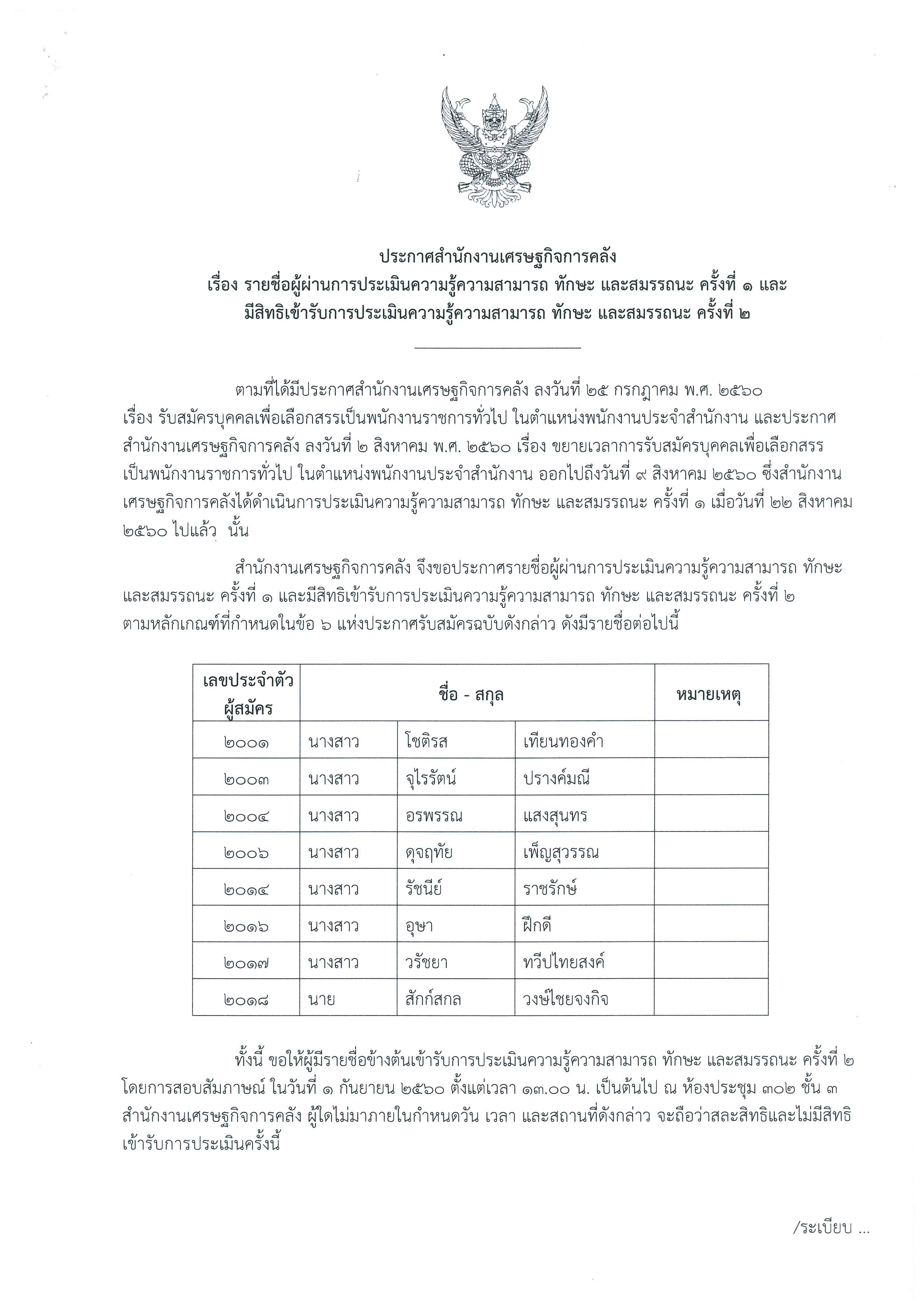doc08575520170828161614_001.jpg