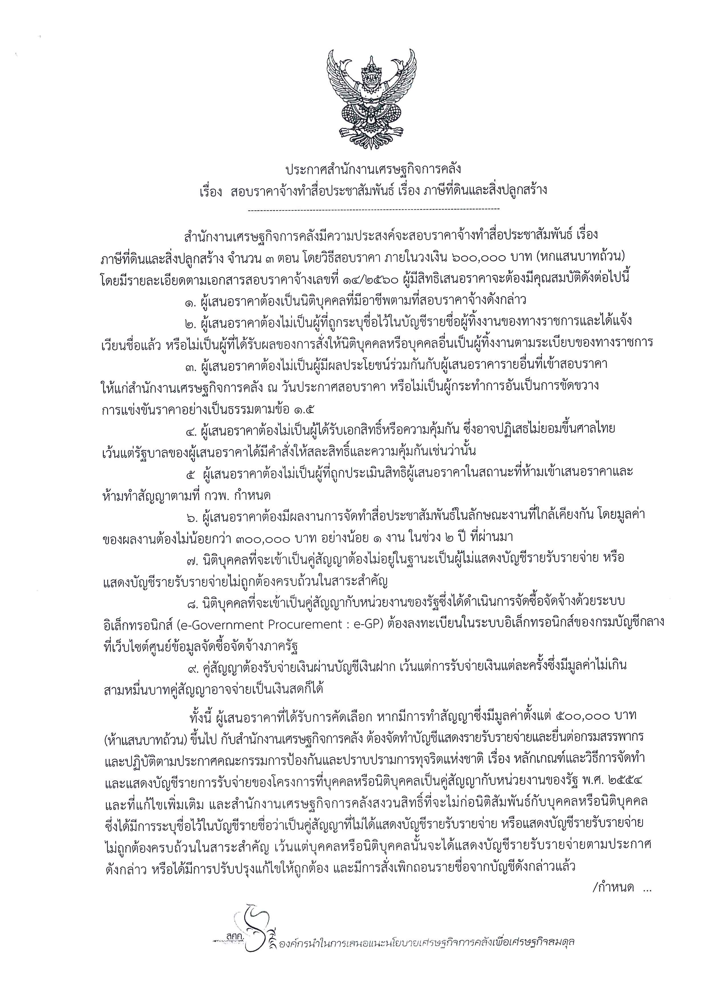 60-8-22_Page_1(1).jpg