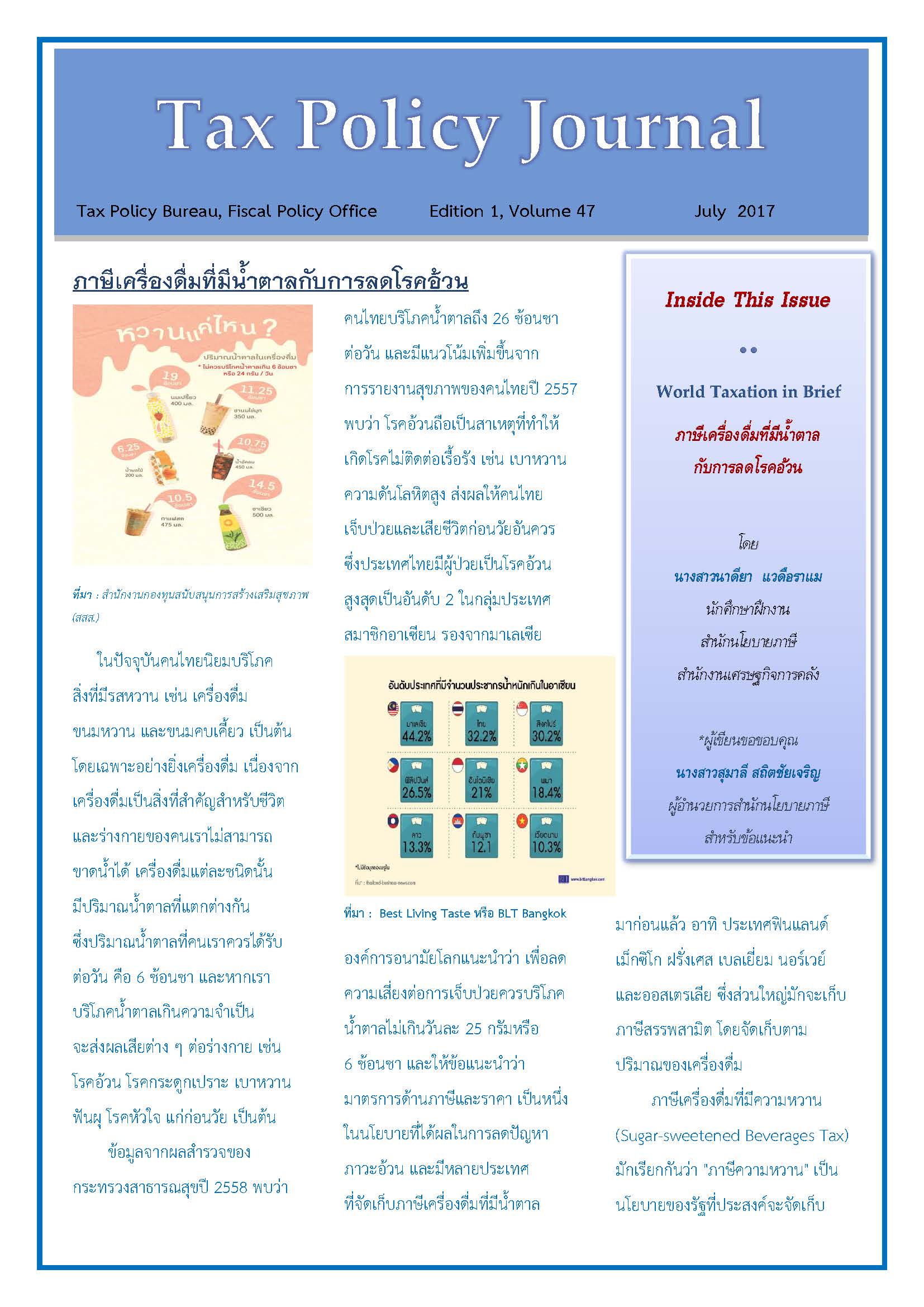 Edition-1-Volume-47_Page_1.jpg