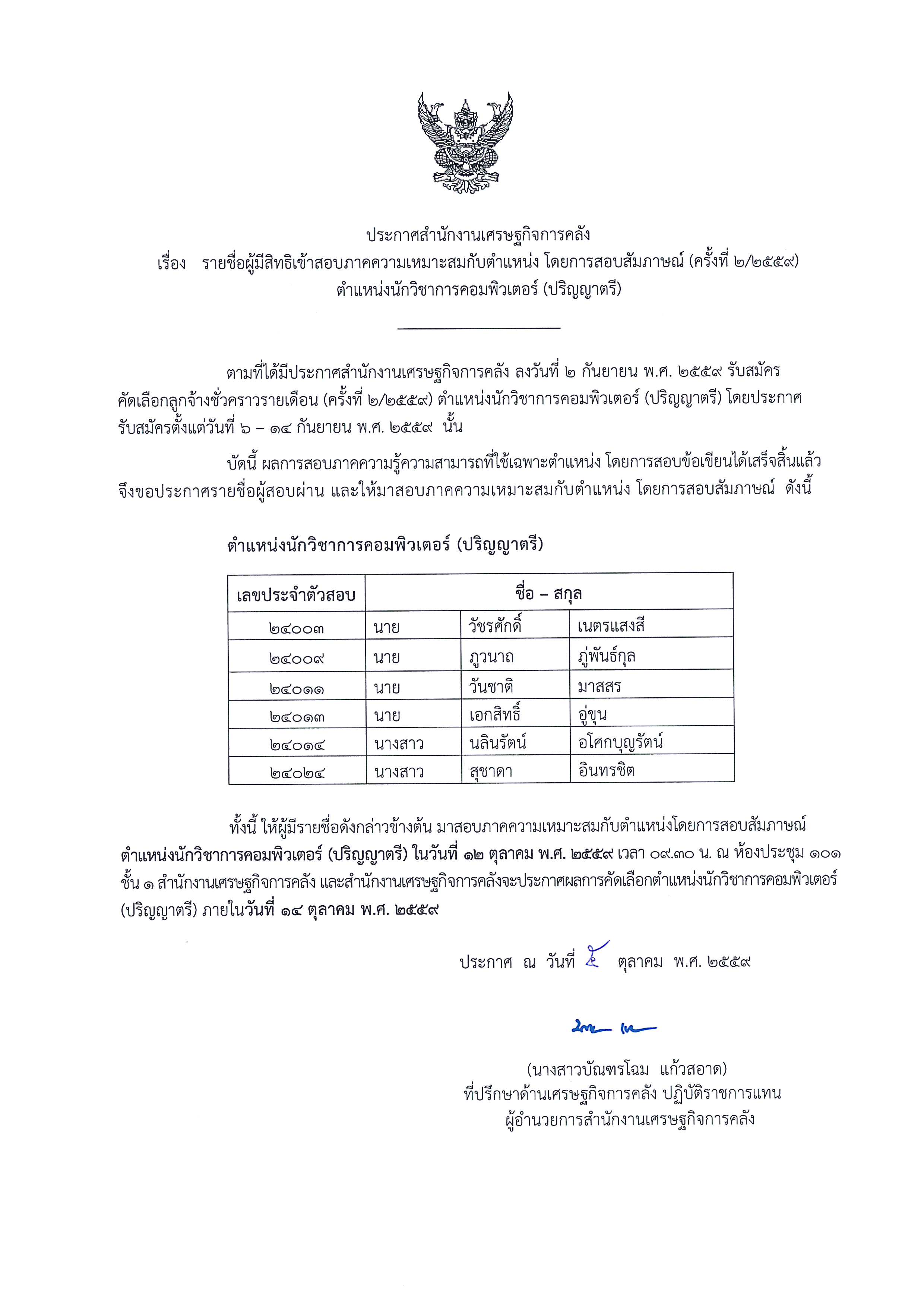 doc05090820161006164423_001.jpg