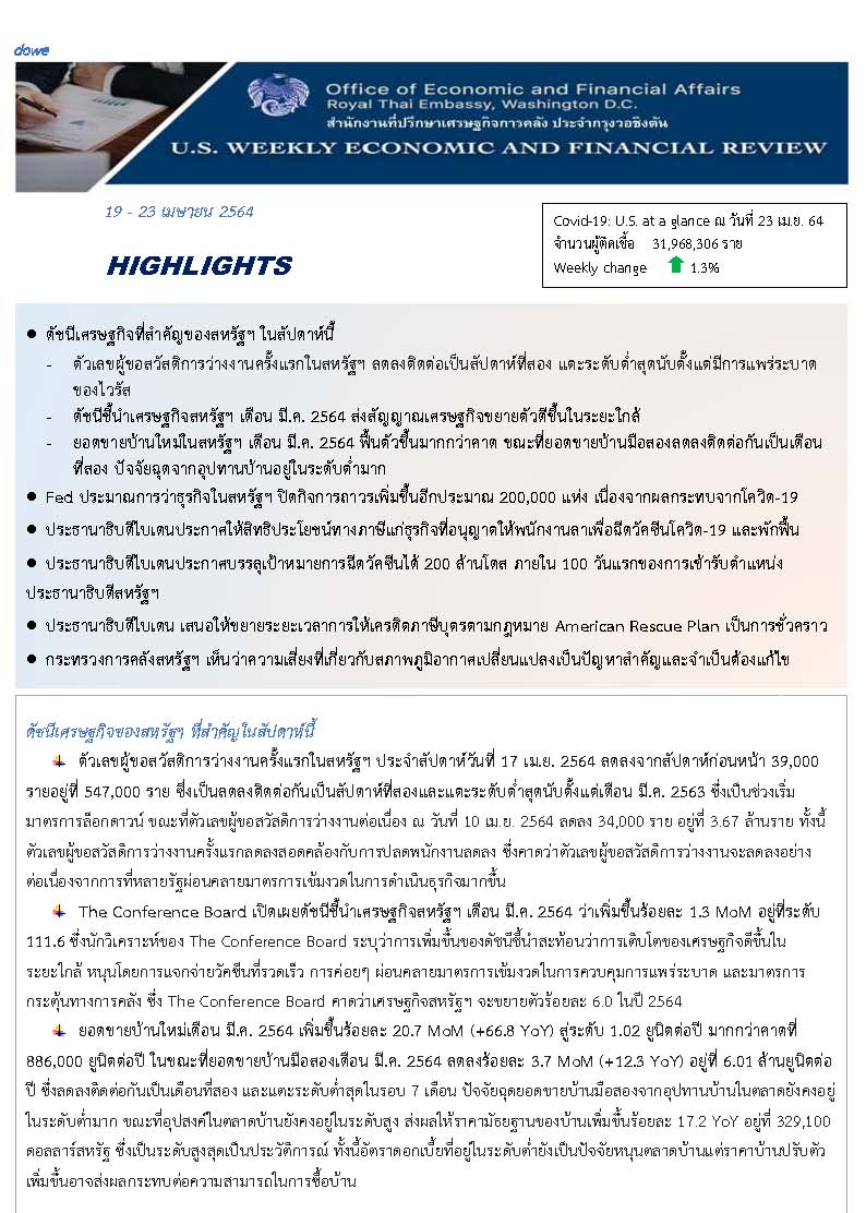 U-S-Weekly-Economic-Report-(19-23-April-2021)_Page_1.jpg