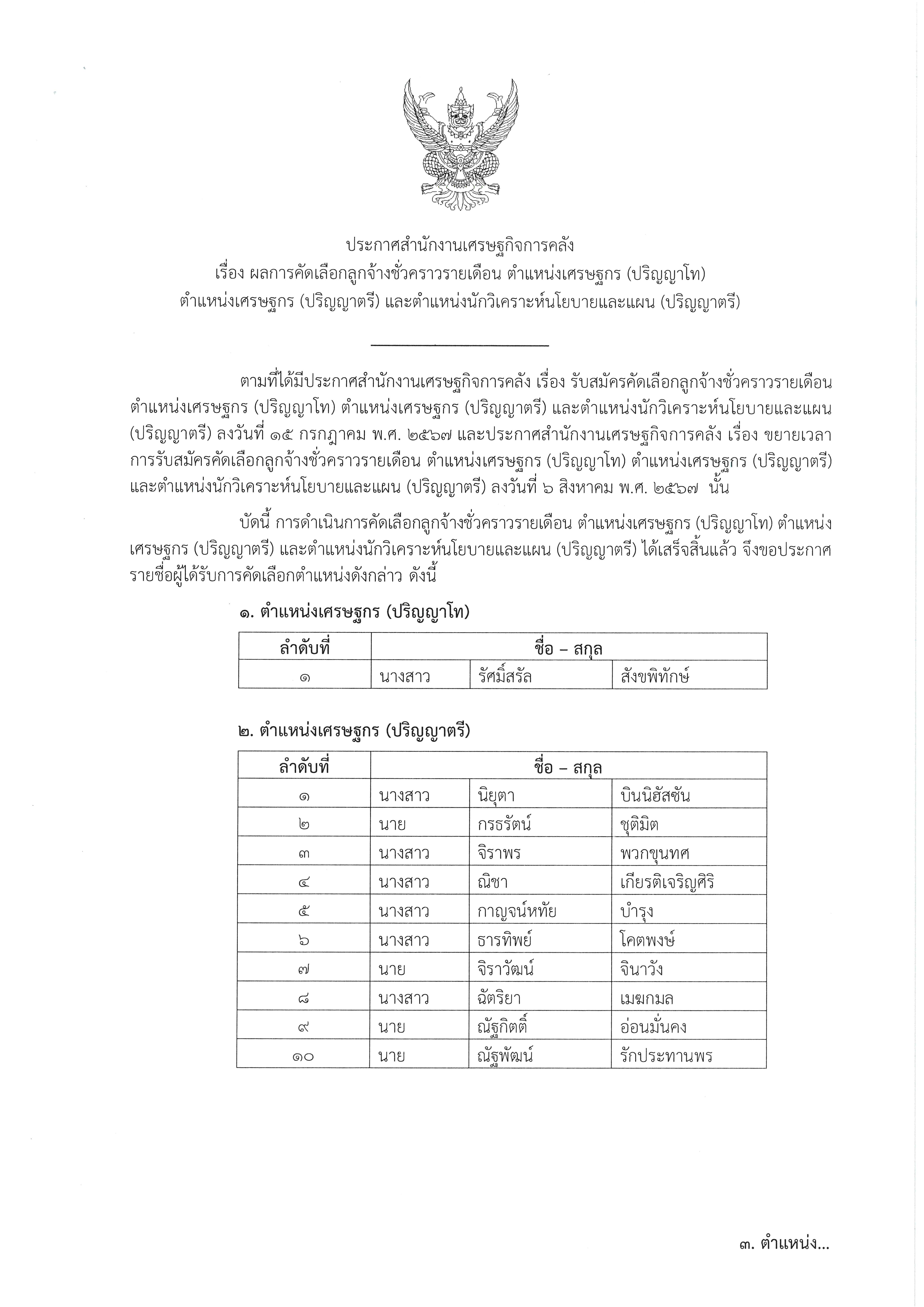messageImage_1728295101790.jpg