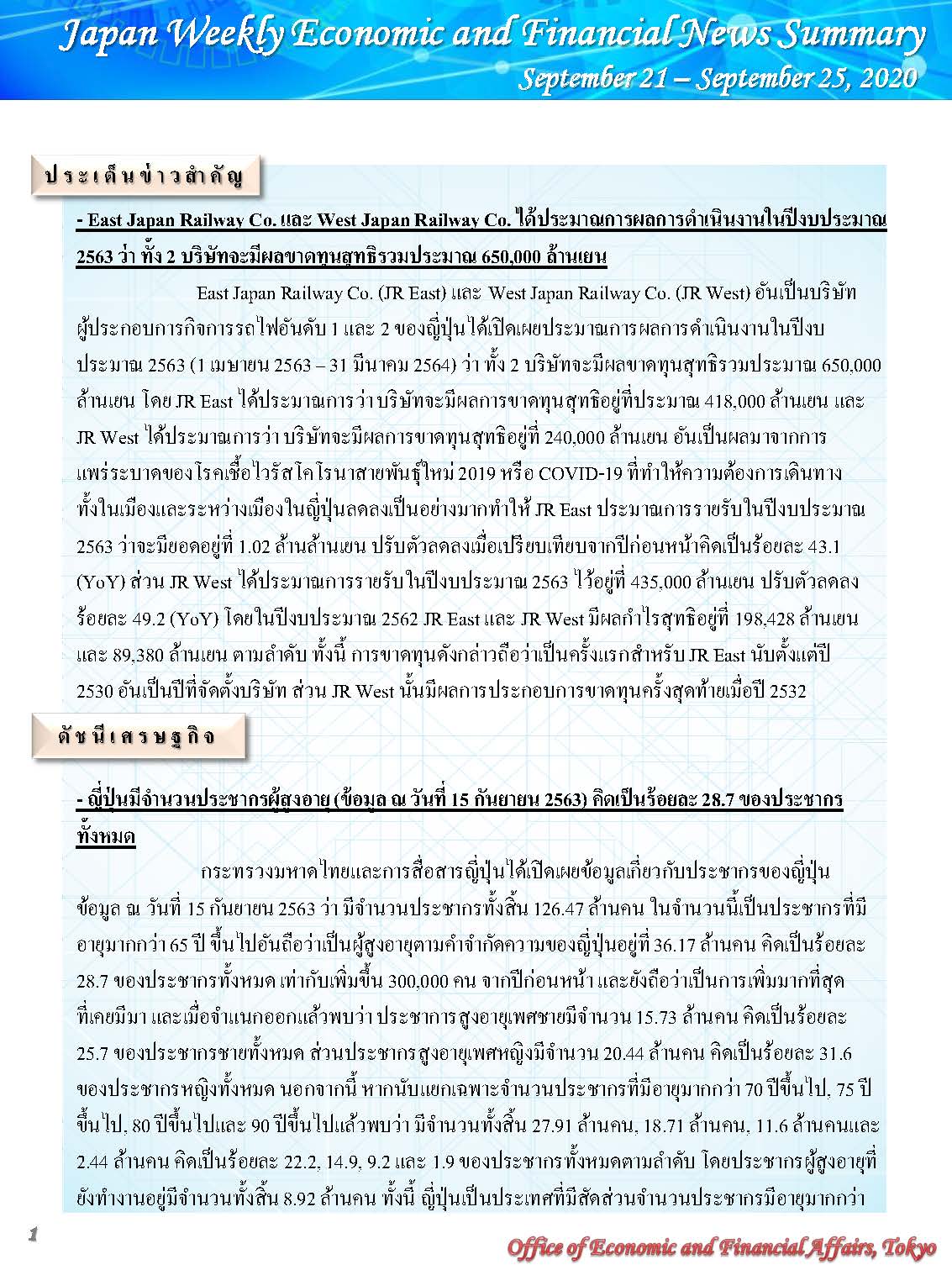 September-21-September-25,2020_Page_1.jpg