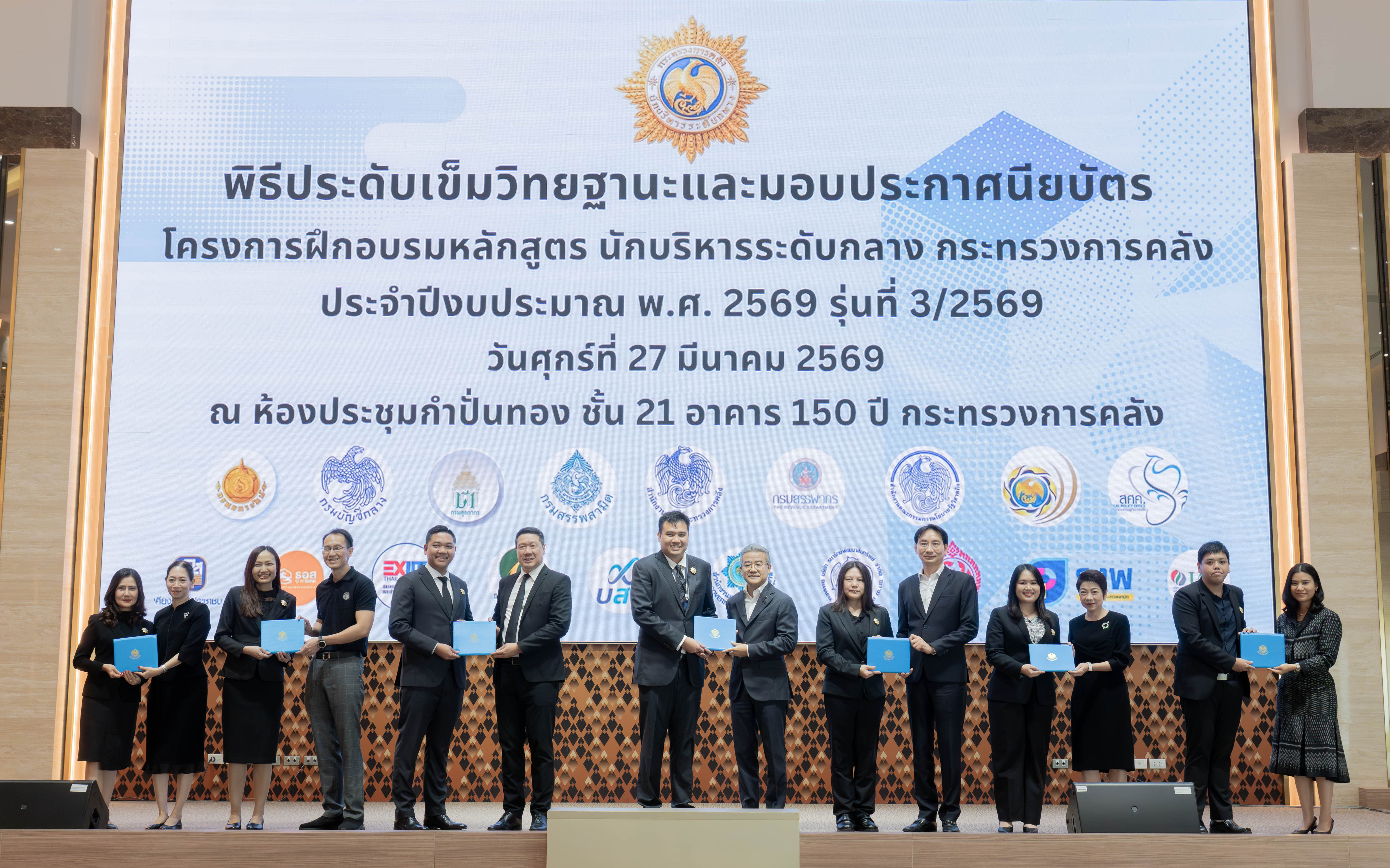 นายสิทธิรัตน์ ดรงคมาศ ที่ปรึกษาด้านเศรษฐกิจการคลัง สำนักงานเศรษฐกิจการคลัง ร่วมพิธีประด...